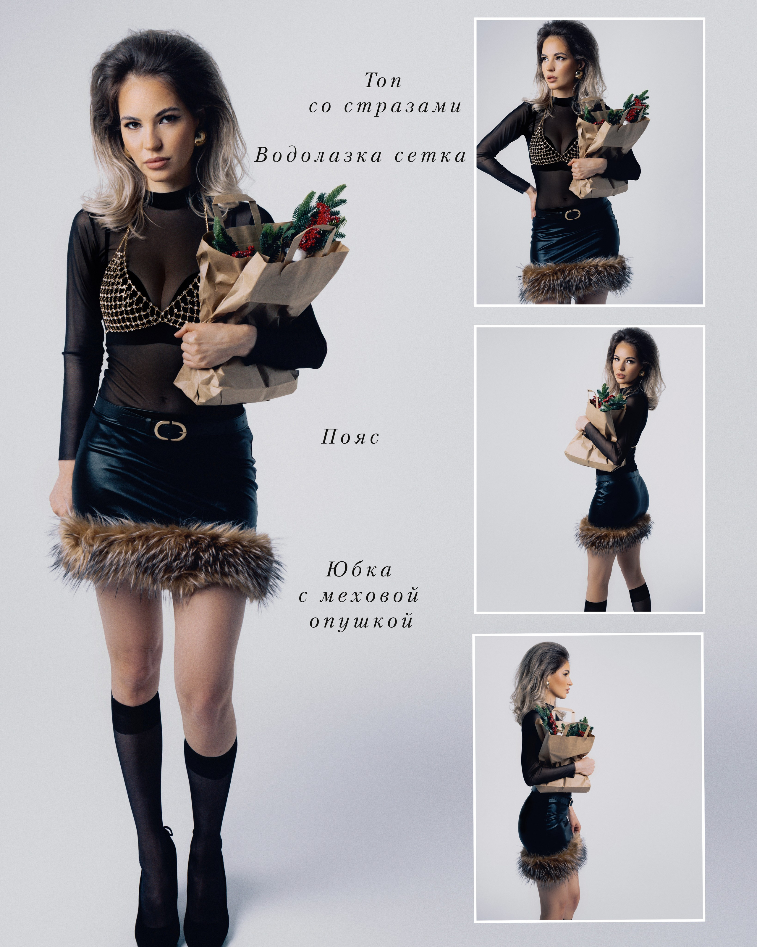 Съёмочный гардероб. Фотограф Электросталь Москва Трошина Екатерина