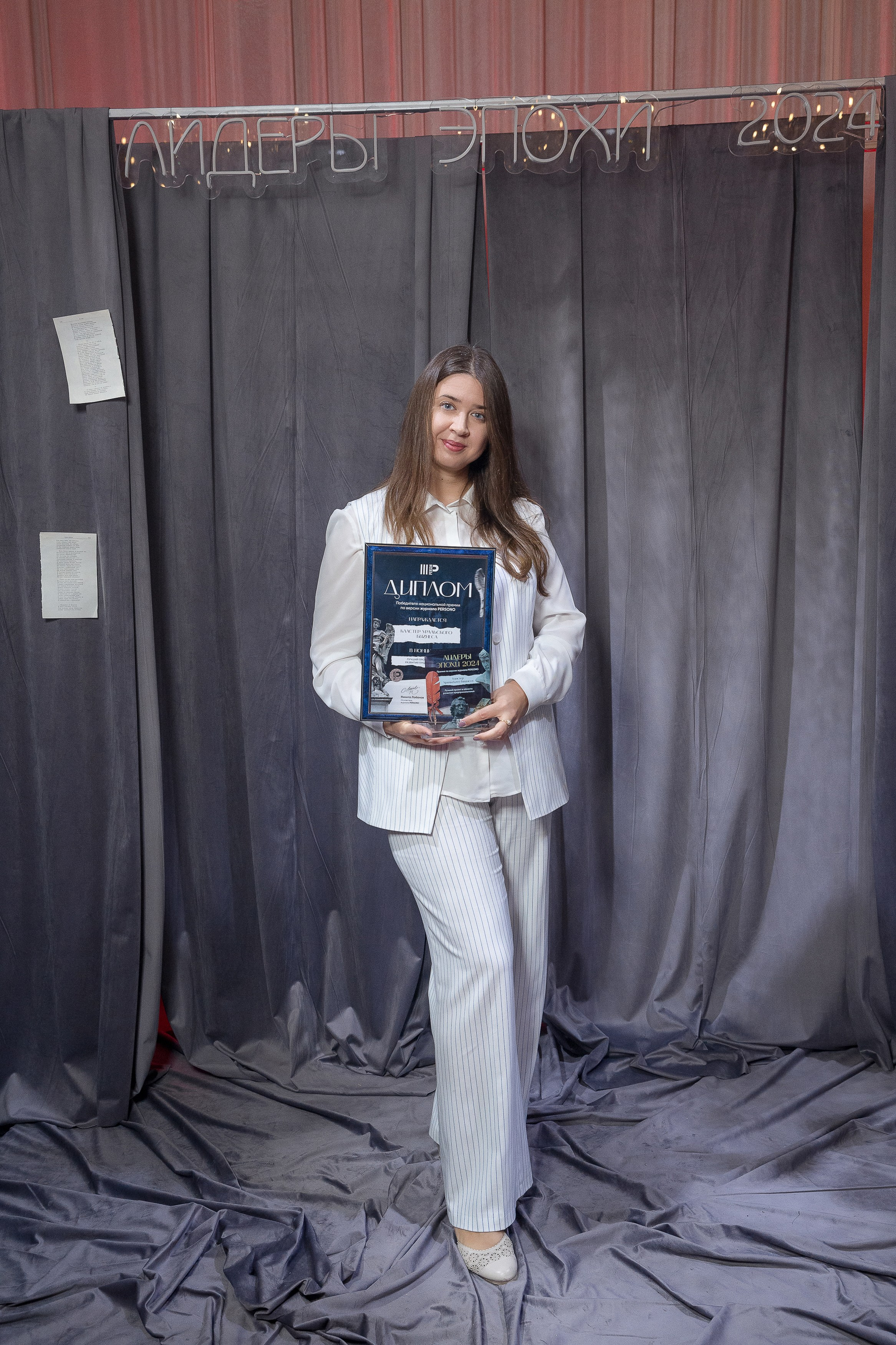 Persono. Лидеры Эпохи 2024. Репортажный Фотограф Александр Назаров. Москва и М.О