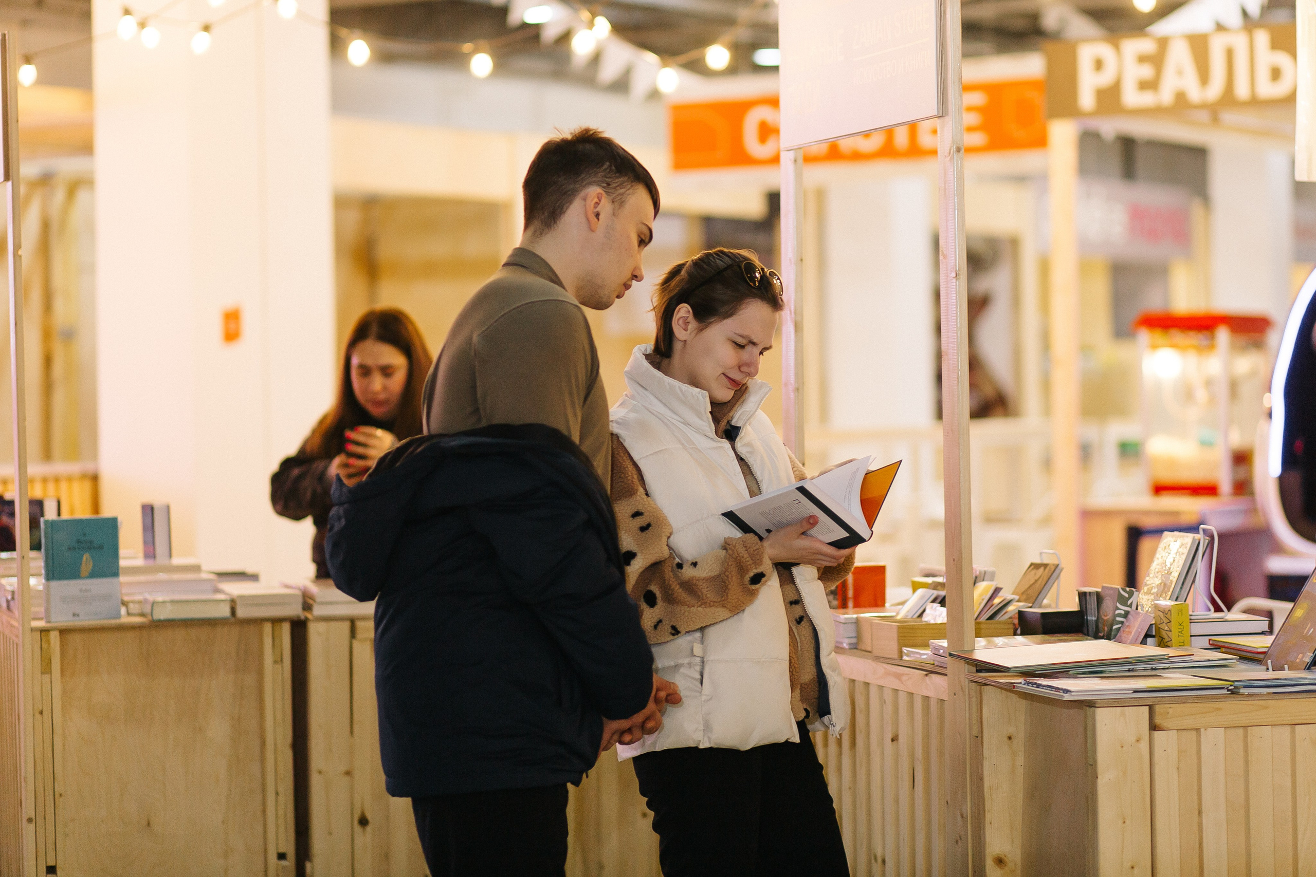 23.03.2024 Фестиваль «Книжные люди». Книжный клуб