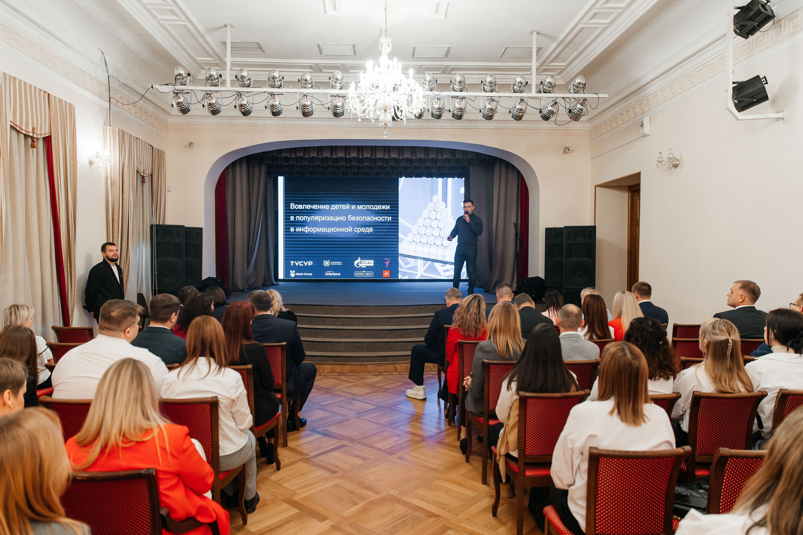 Координационный совет — Томск. _Carpe diem_