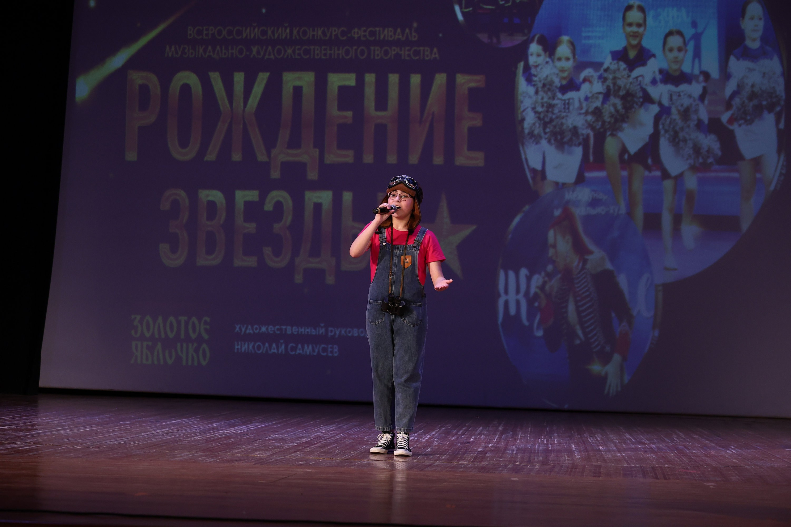 30 марта, г. Самара. Золотое яблочко