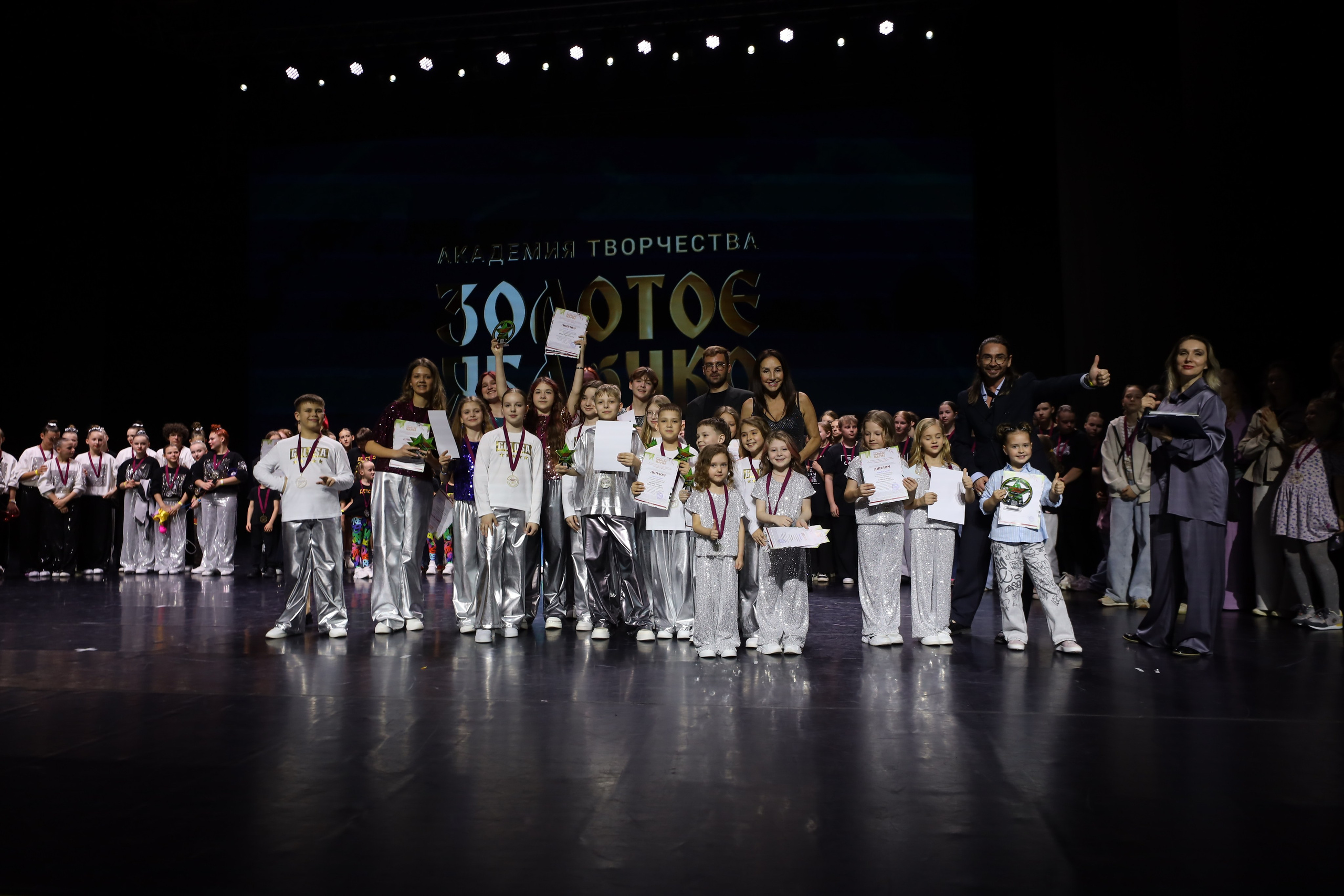 06 апреля, награждения, г. Сочи. Золотое яблочко