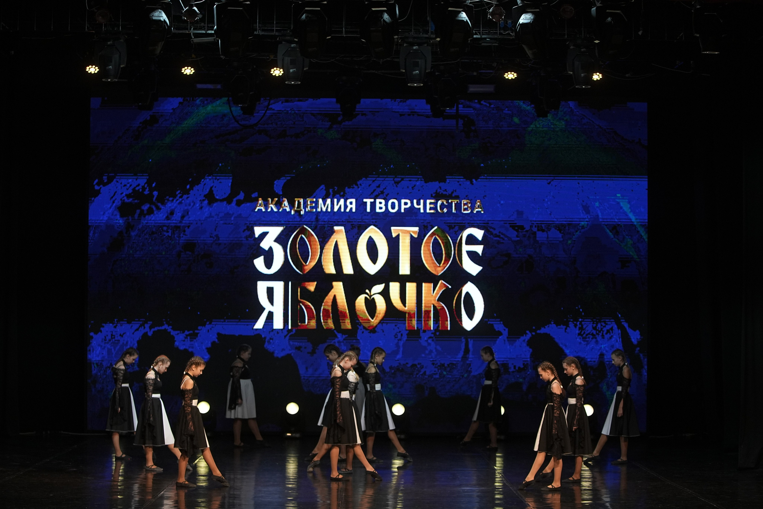 30 ноября, г. Минск. Золотое яблочко