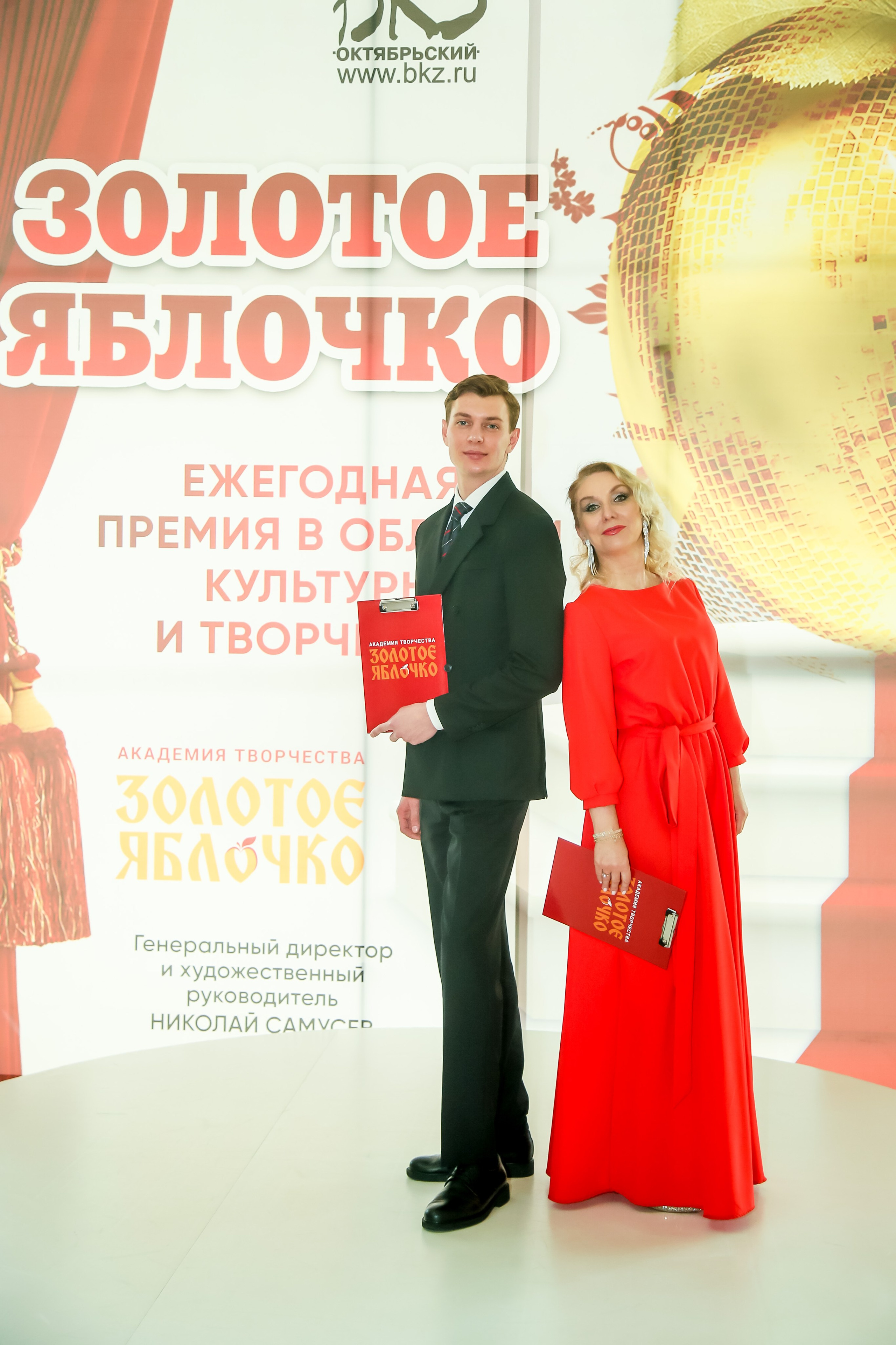 23 апреля, часть 3, БКЗ Октябрьский, г. Санкт-Петербург. Золотое яблочко