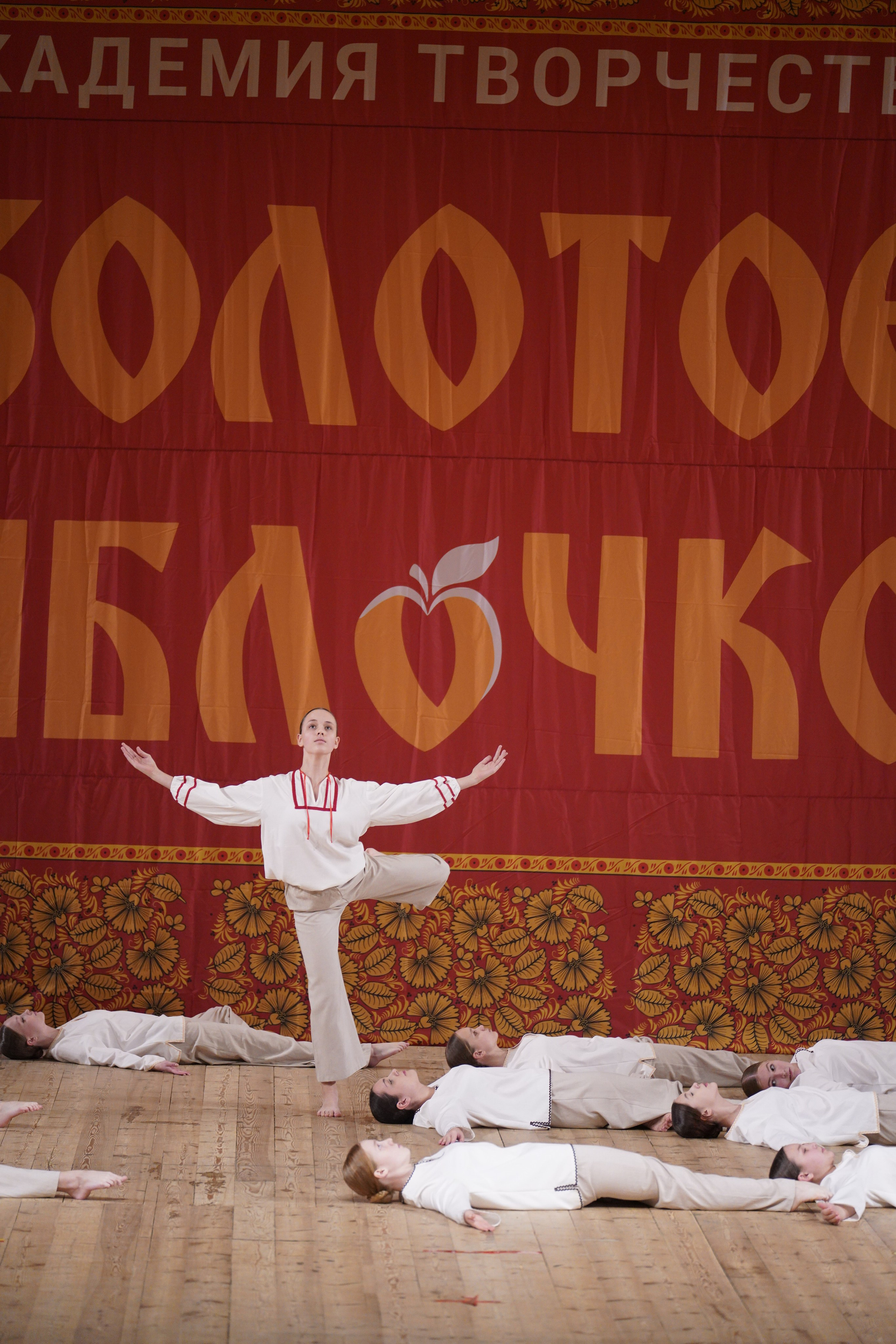 24 ноября, г. Санкт-Петербург. Золотое яблочко