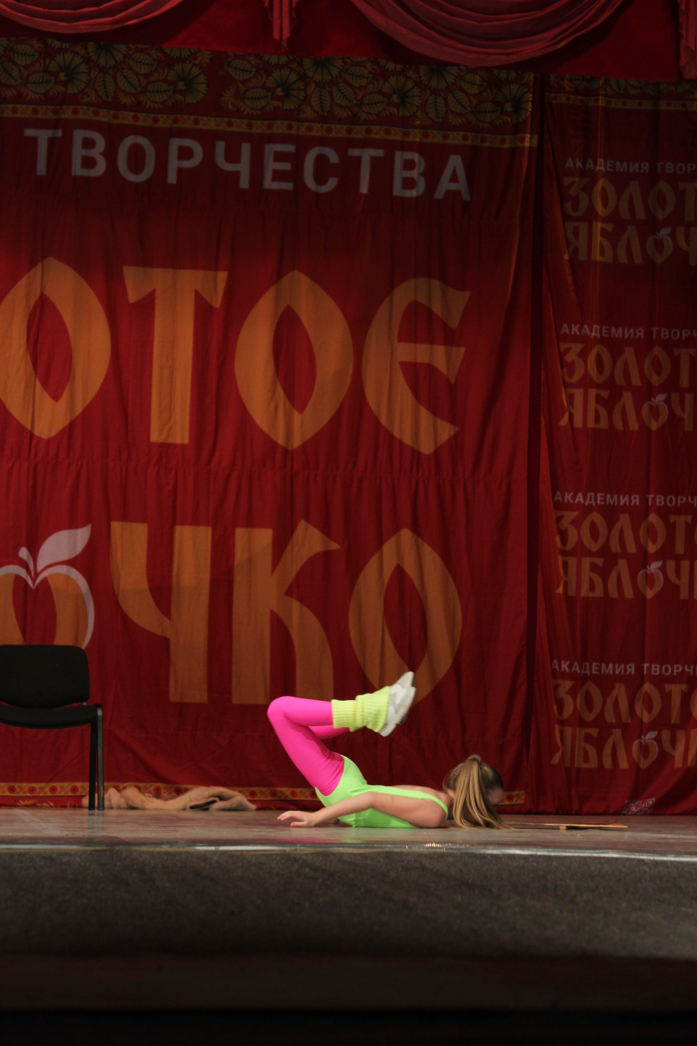 15 марта, г. Саратов. Золотое яблочко