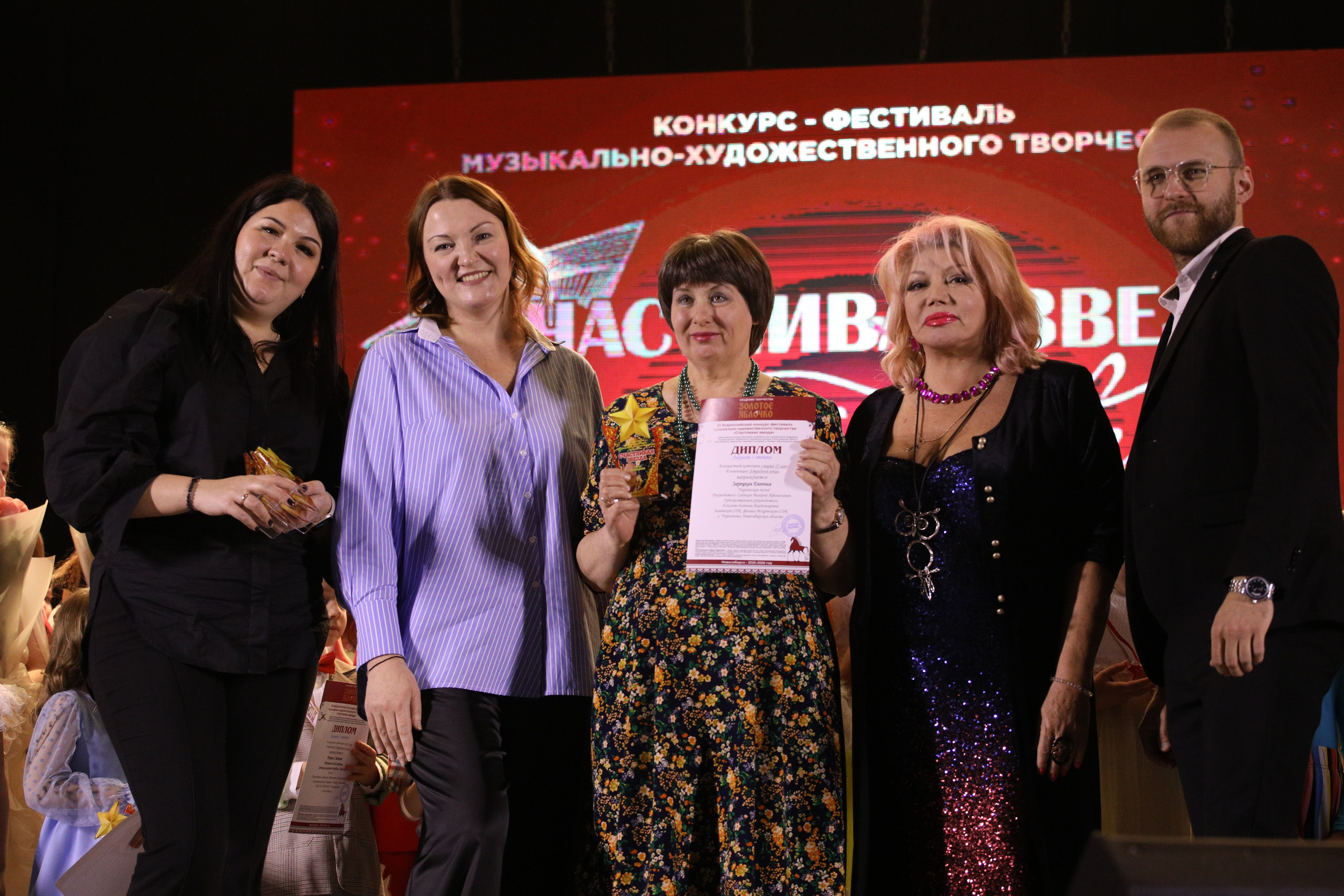 23 ноября, награждение, г. Новосибирск. Золотое яблочко