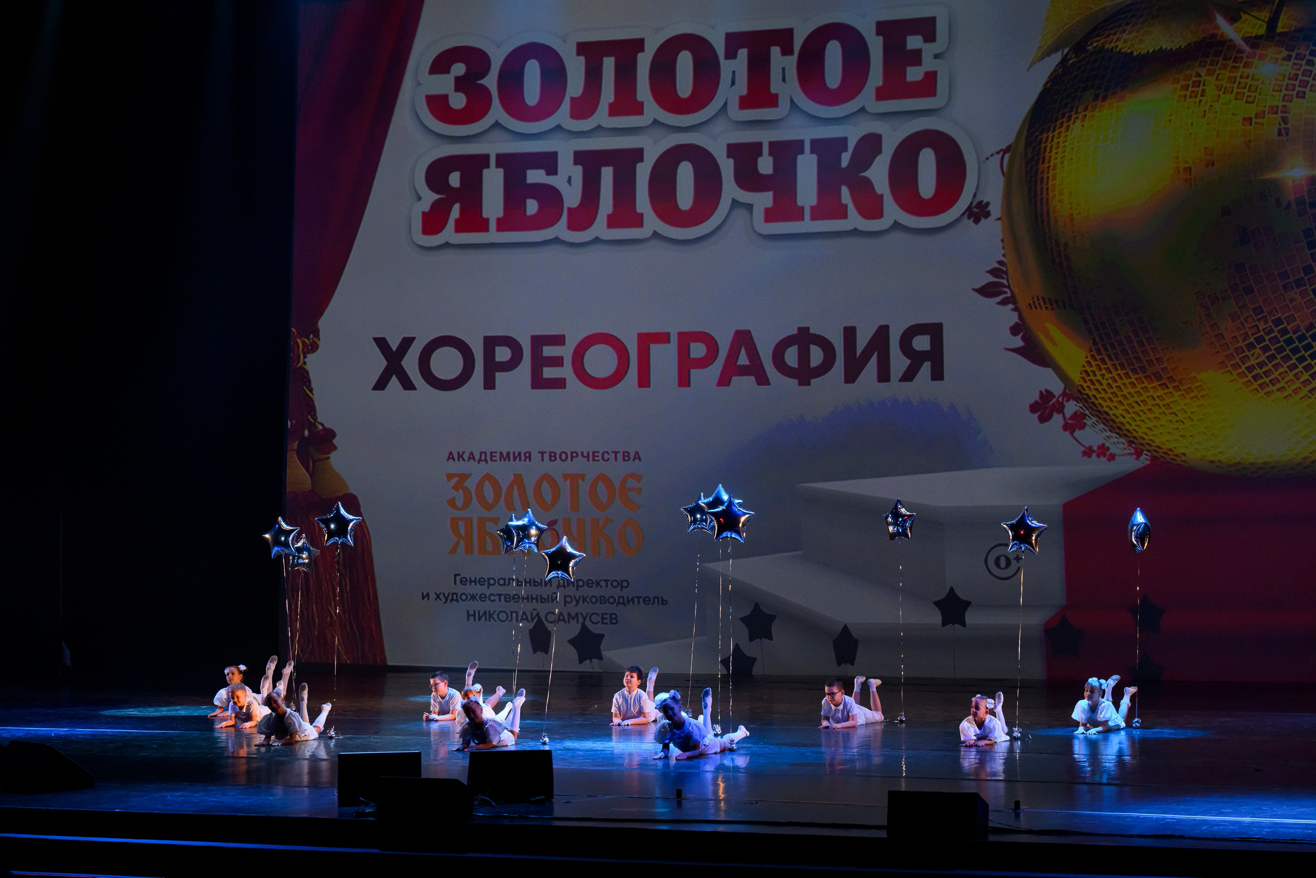 23 апреля, часть 1, БКЗ Октябрьский, г. Санкт-Петербург. Золотое яблочко