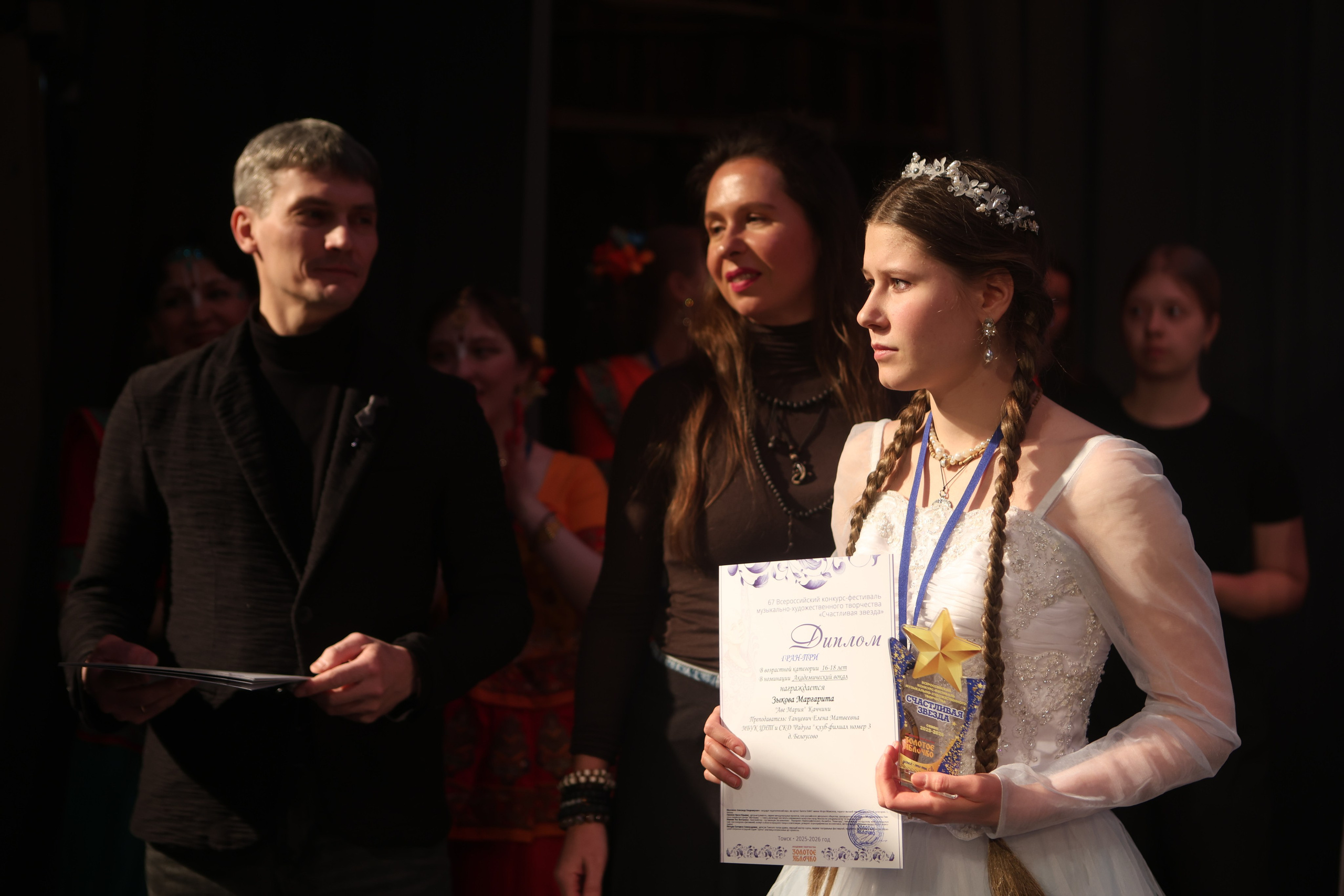 21 февраля, г. Томск. Золотое яблочко