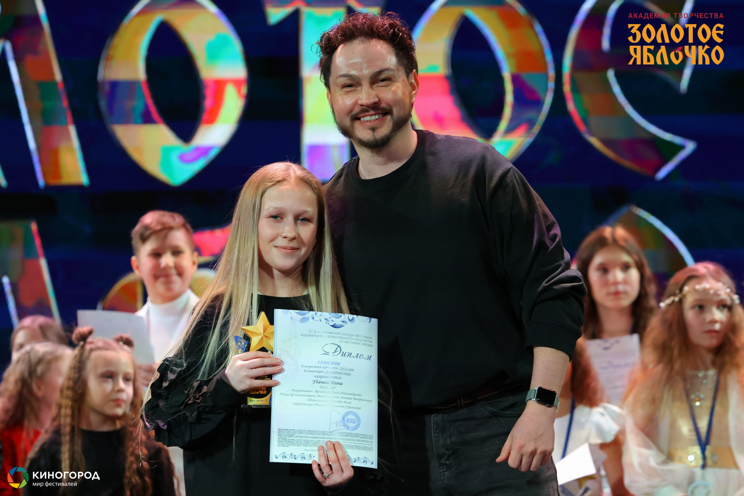 31 января, г. Екатеринбург. Золотое яблочко