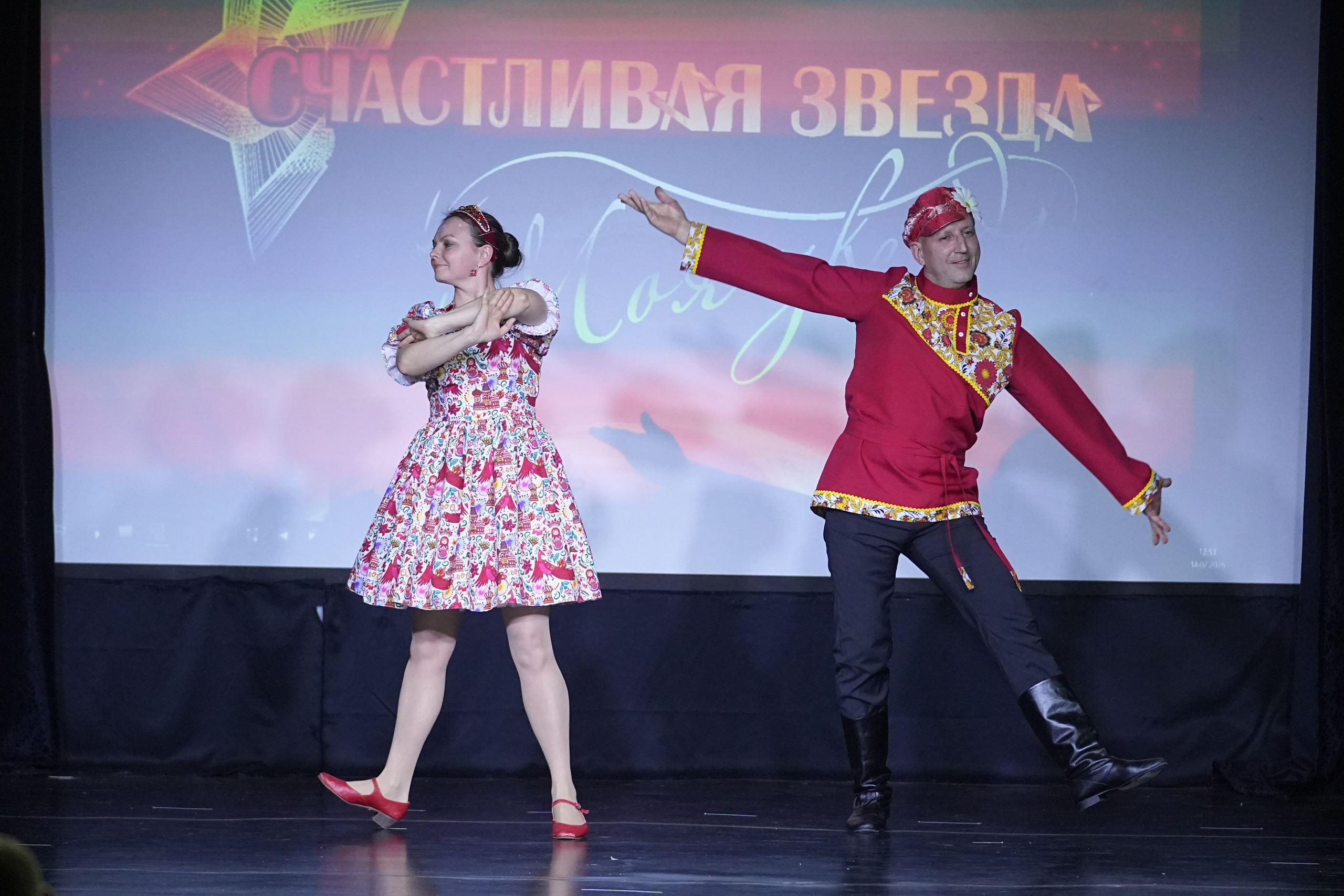 14 февраля, г. Москва. Золотое яблочко