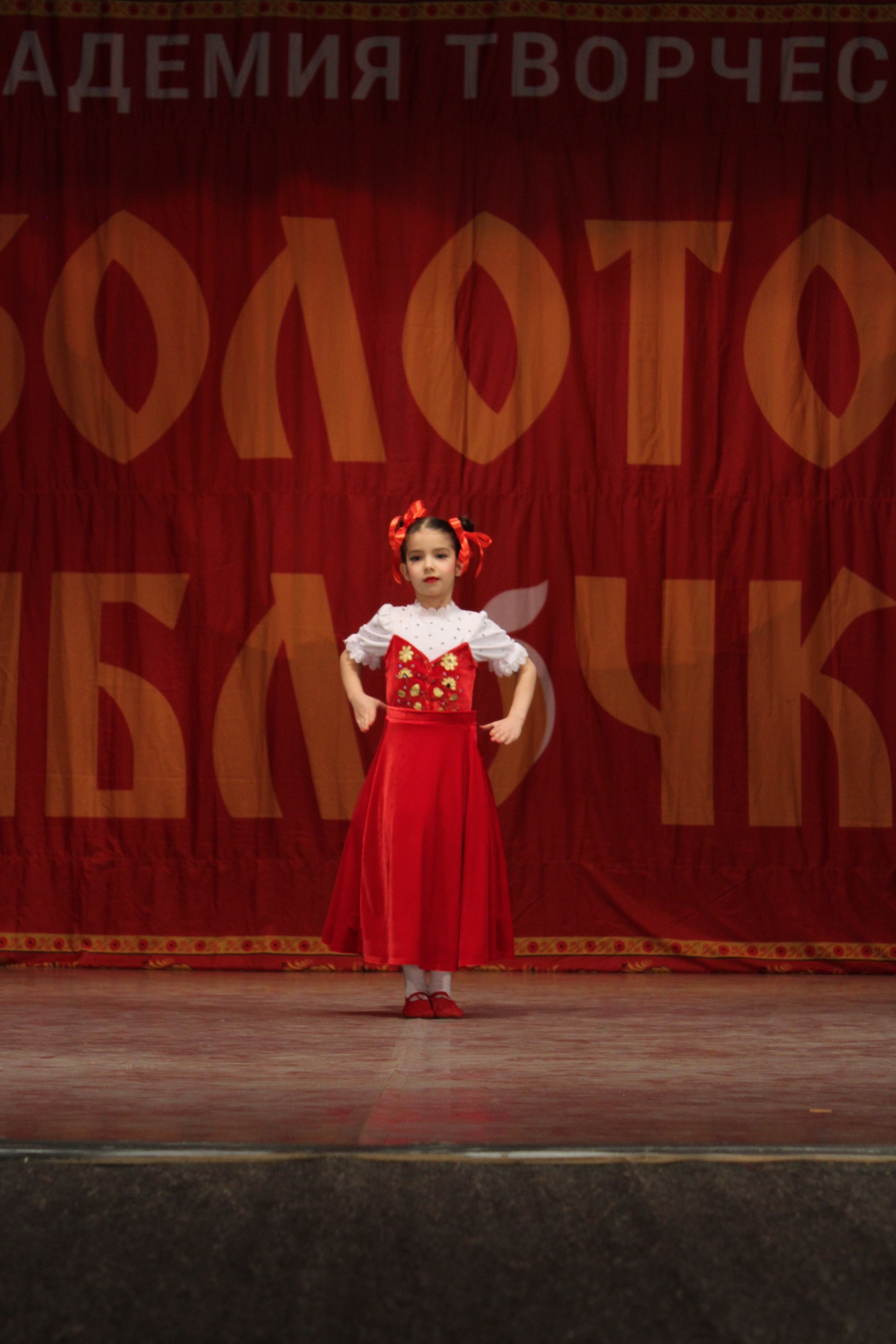 15 марта, г. Саратов. Золотое яблочко