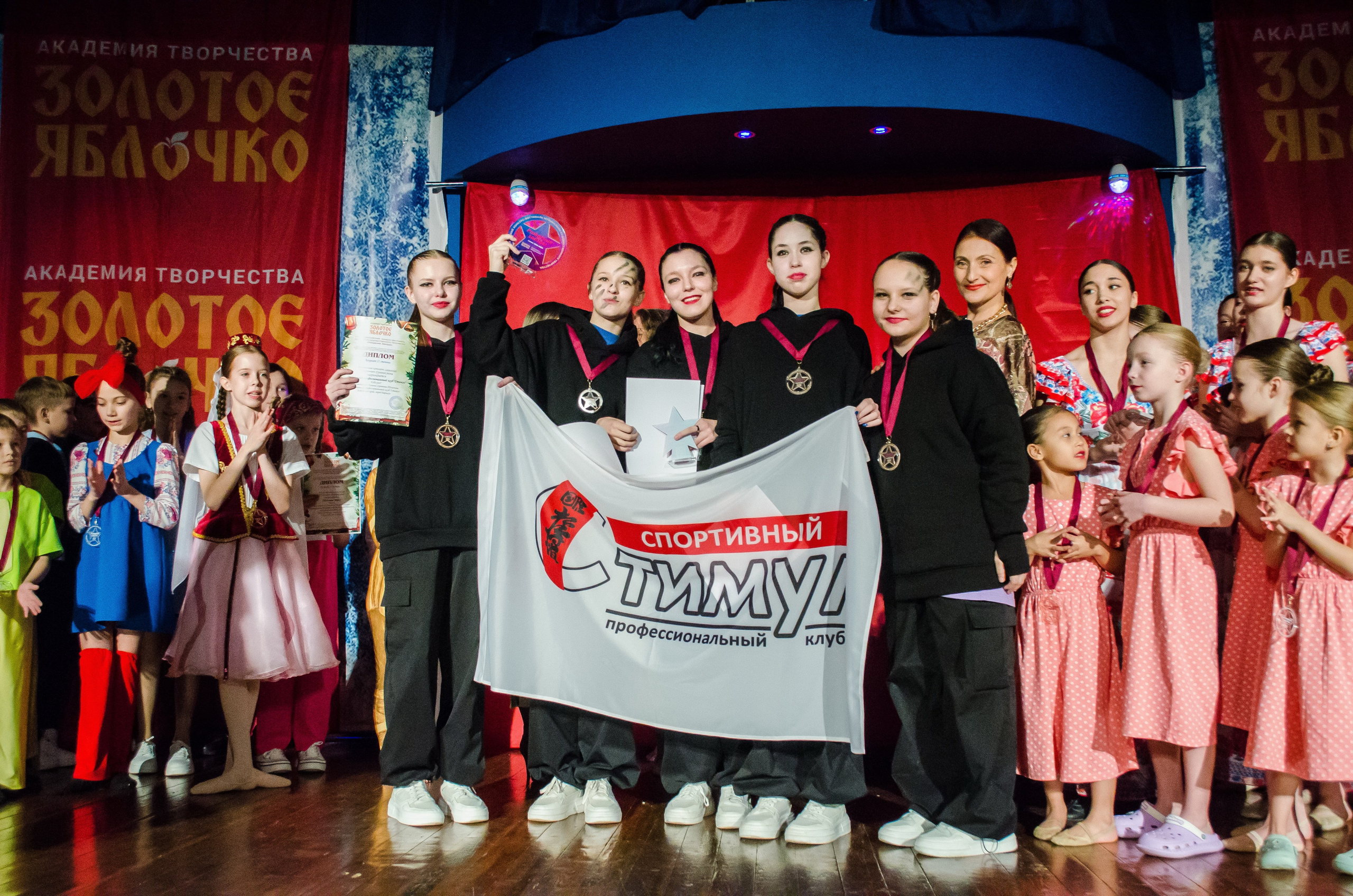 14 декабря, г. Омск. Золотое яблочко