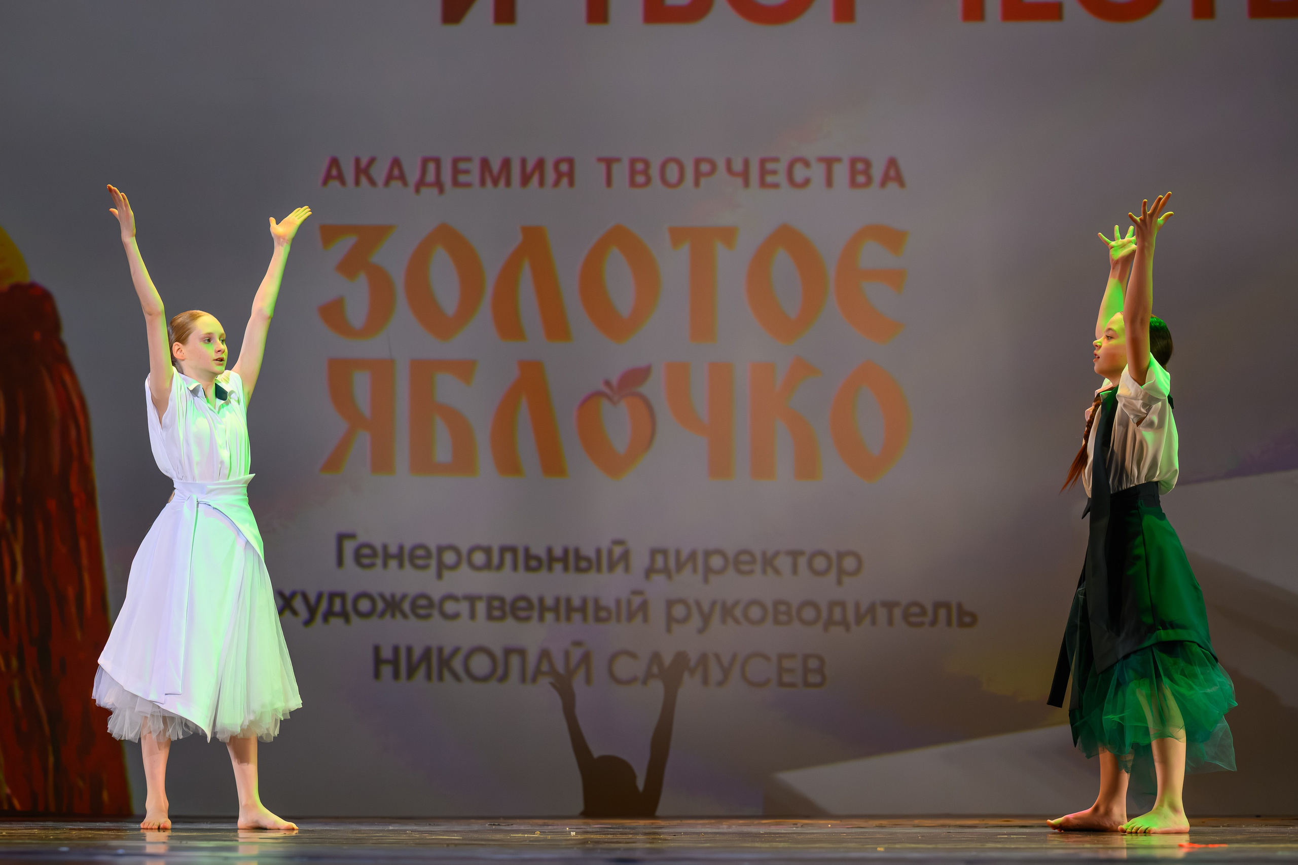 27 апреля, БКЗ Октябрьский, г. Санкт-Петербург. Золотое яблочко