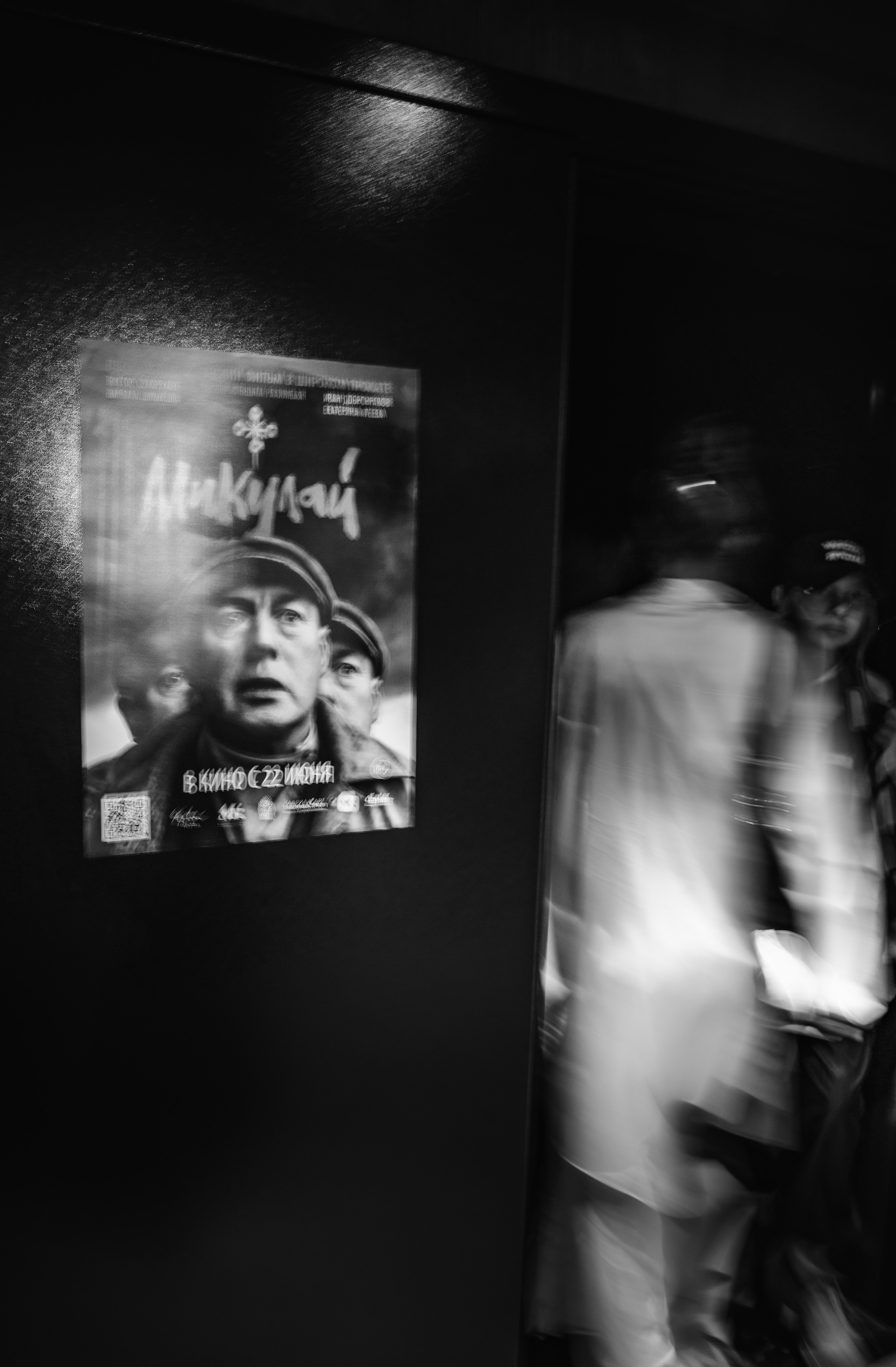 Микулай. Закрытая премьера в Киномакс IMAX / 2023. Саша Копылов, фотограф в Казани