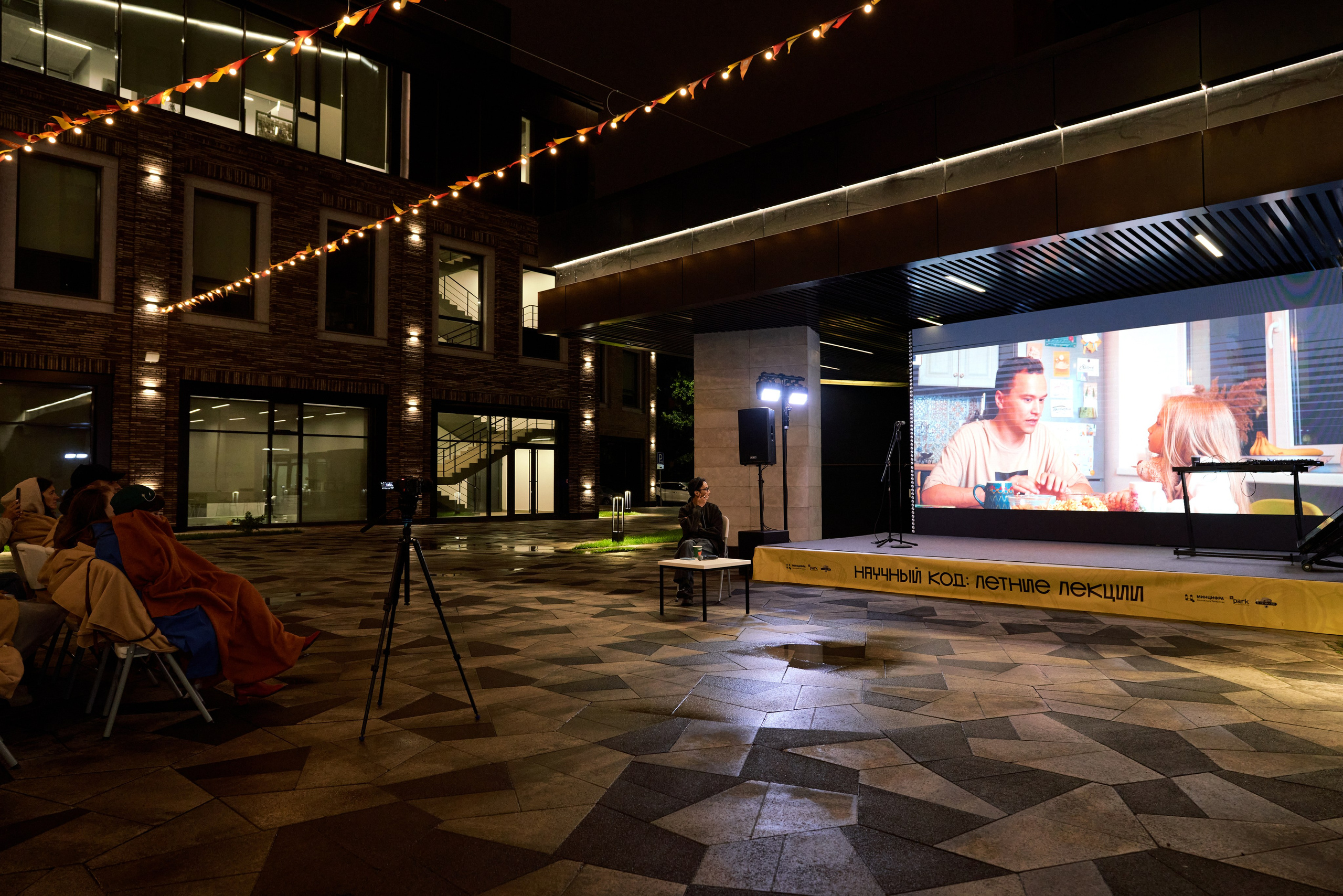 Научный код: лекция в IT Park. Фотограф Казань