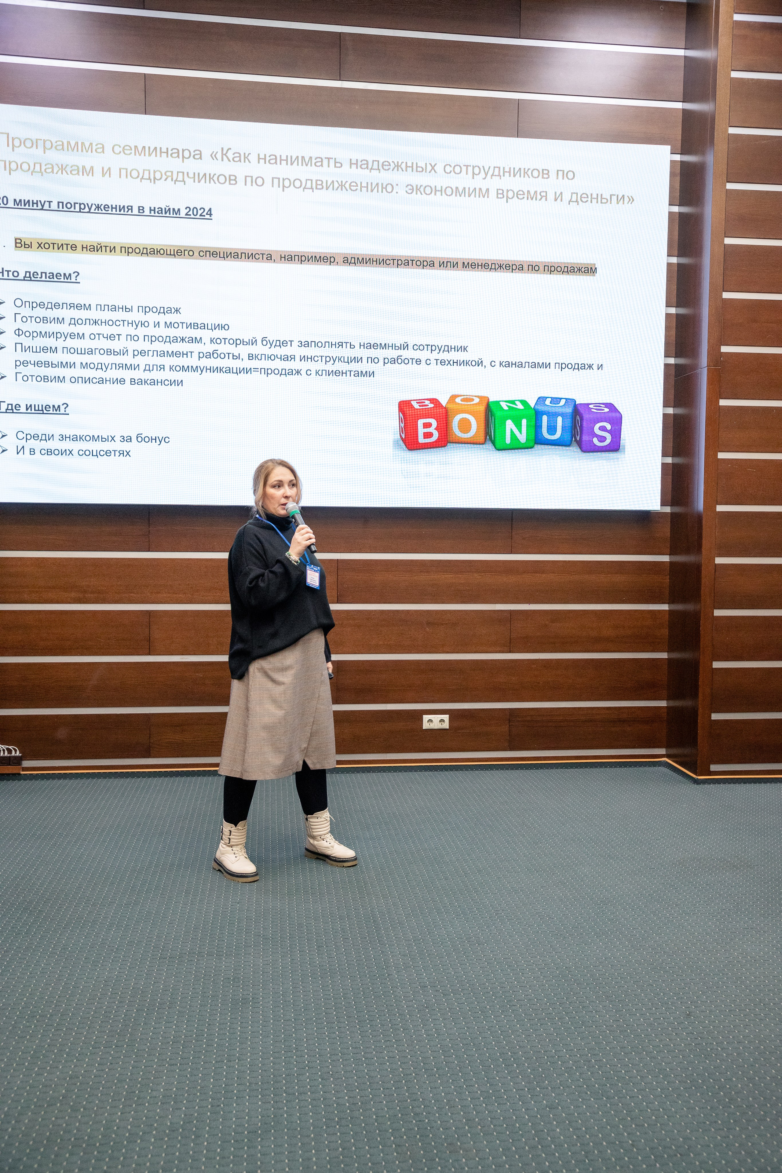 Семинар «Западно-Сибирский Центр массажных технологий». Фотограф в Тюмени Алексей Модин