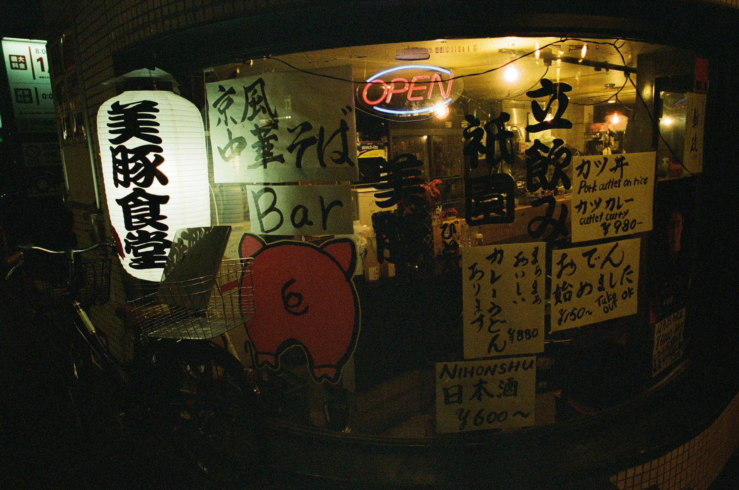 Out of noise // japan, kyoto V. EVER EXPOSED