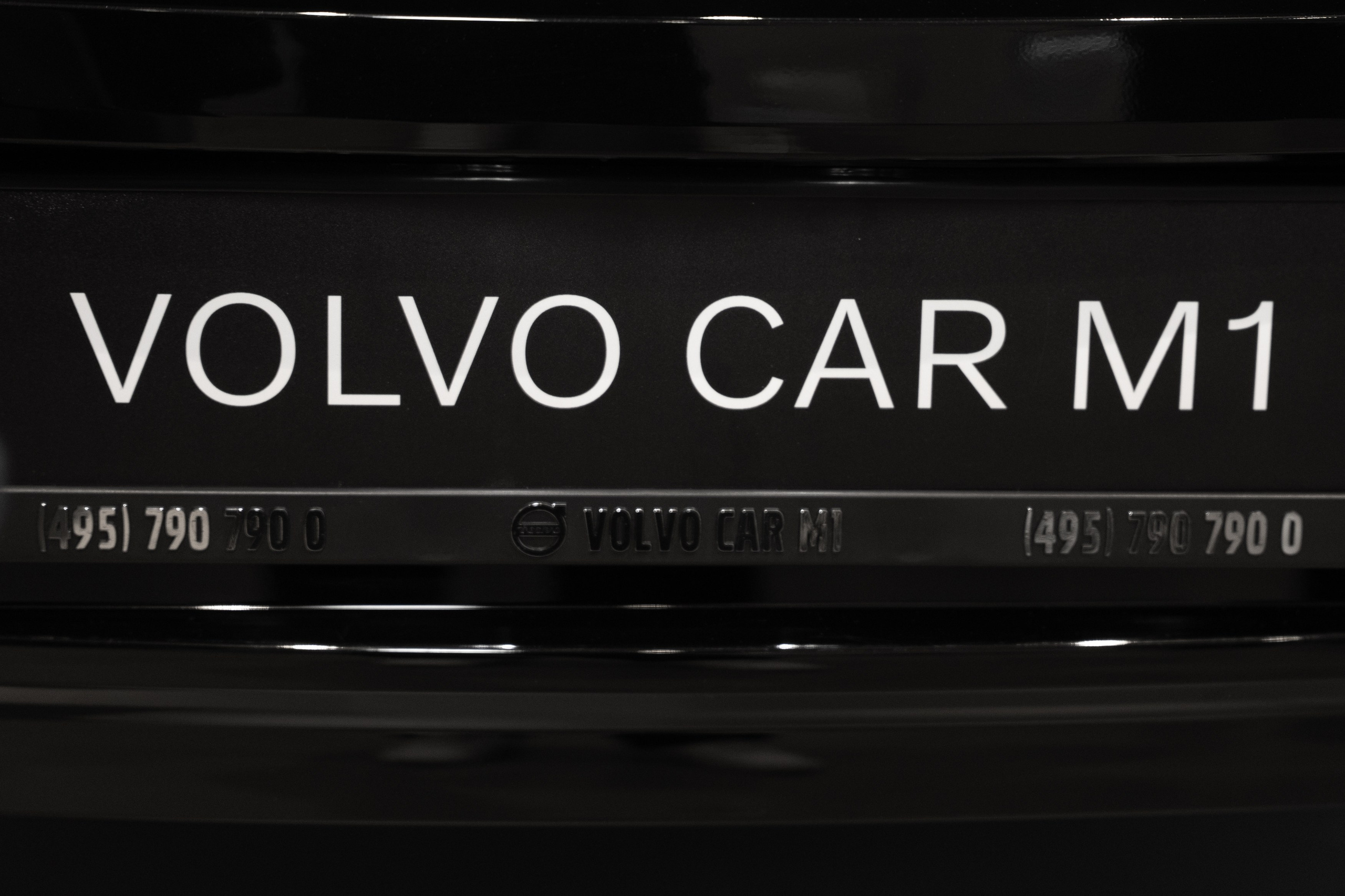 VOLVO CAR M1. Фотограф Дмитрий Алехин. Репортажная съемка мероприятий в Москве