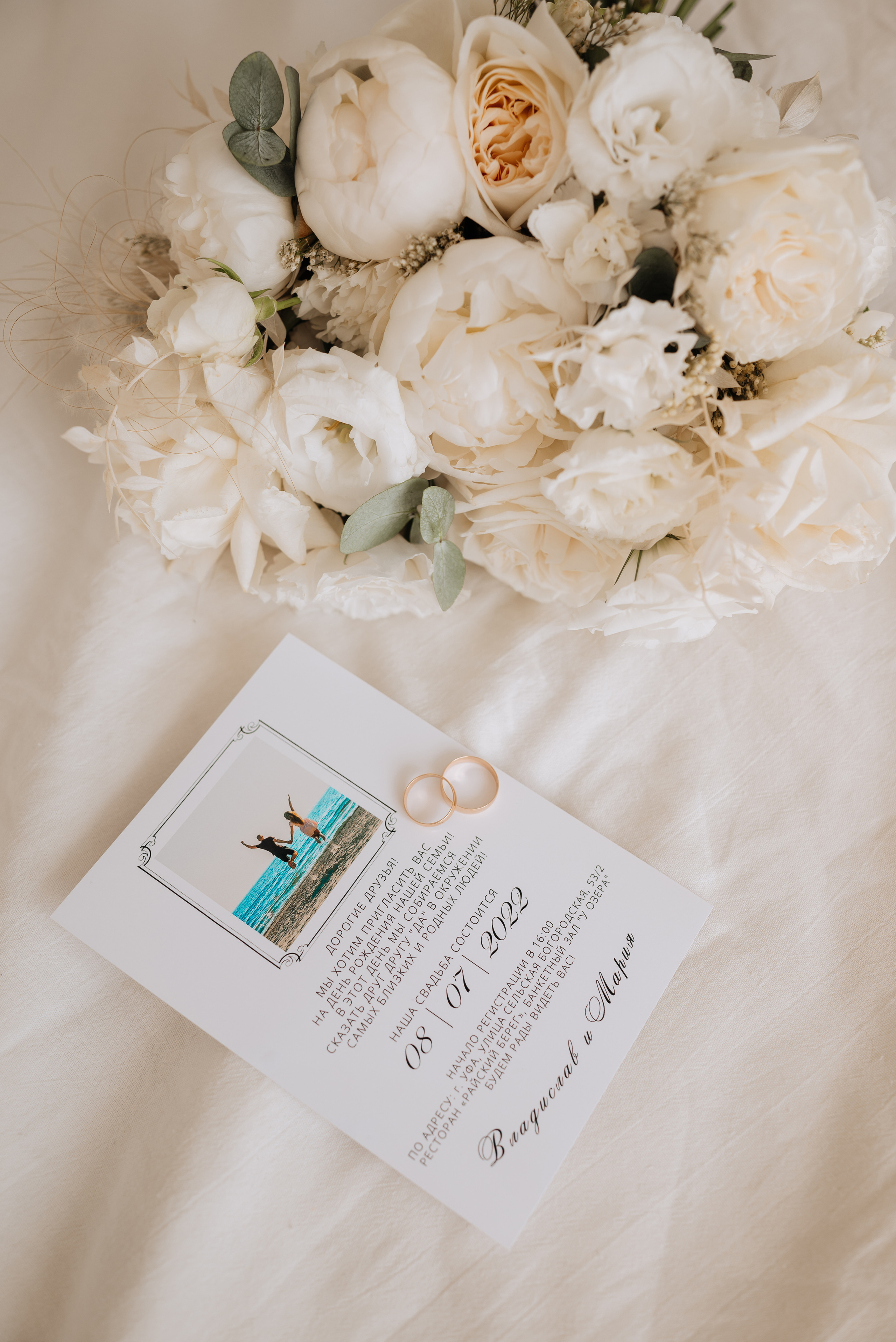 Влад и Маша. Свадебный Фотограф Уфа Егорова Анастасия