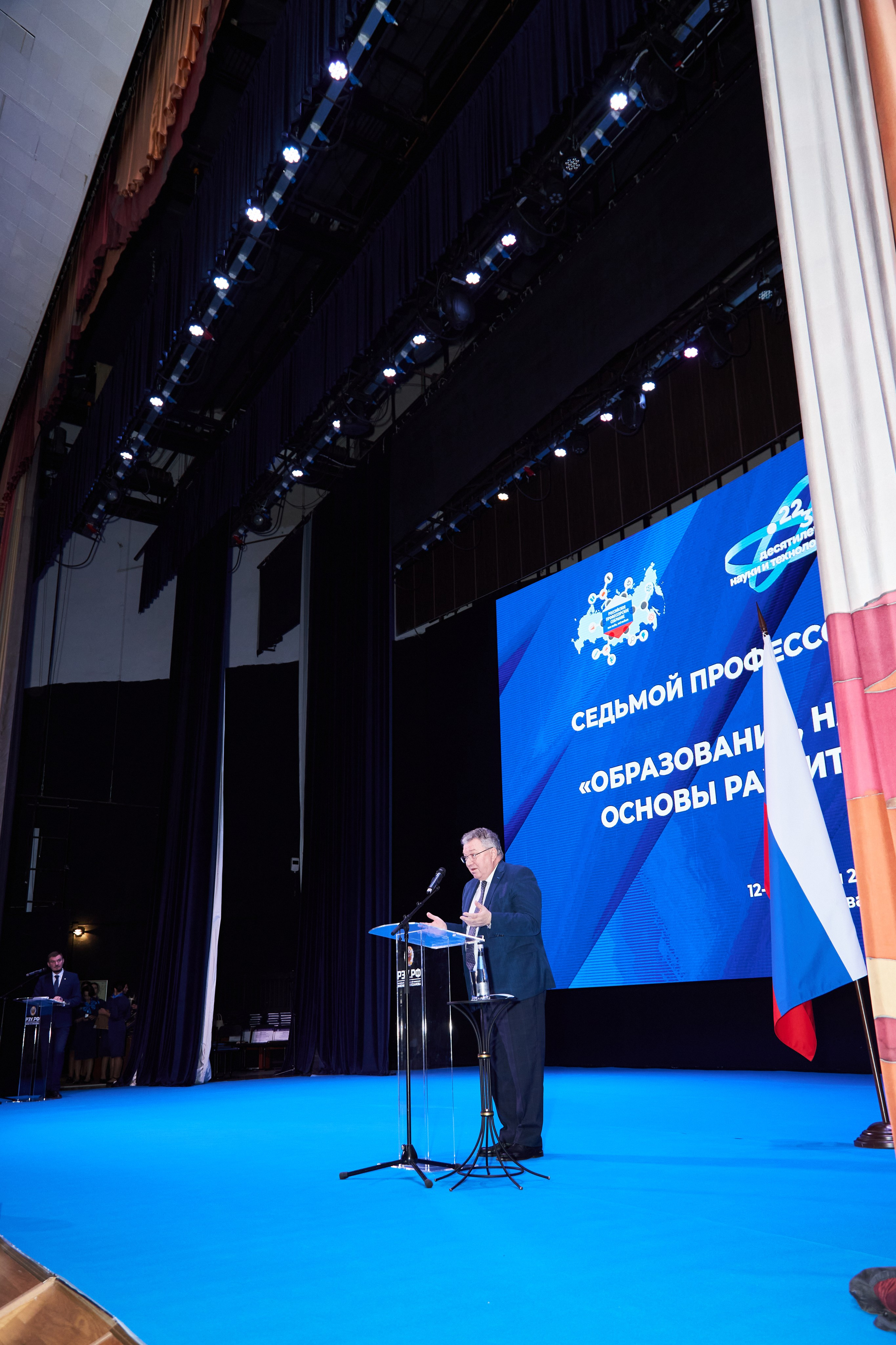 Седьмой профессорский форум. Фотограф Савченко Люба. Москва