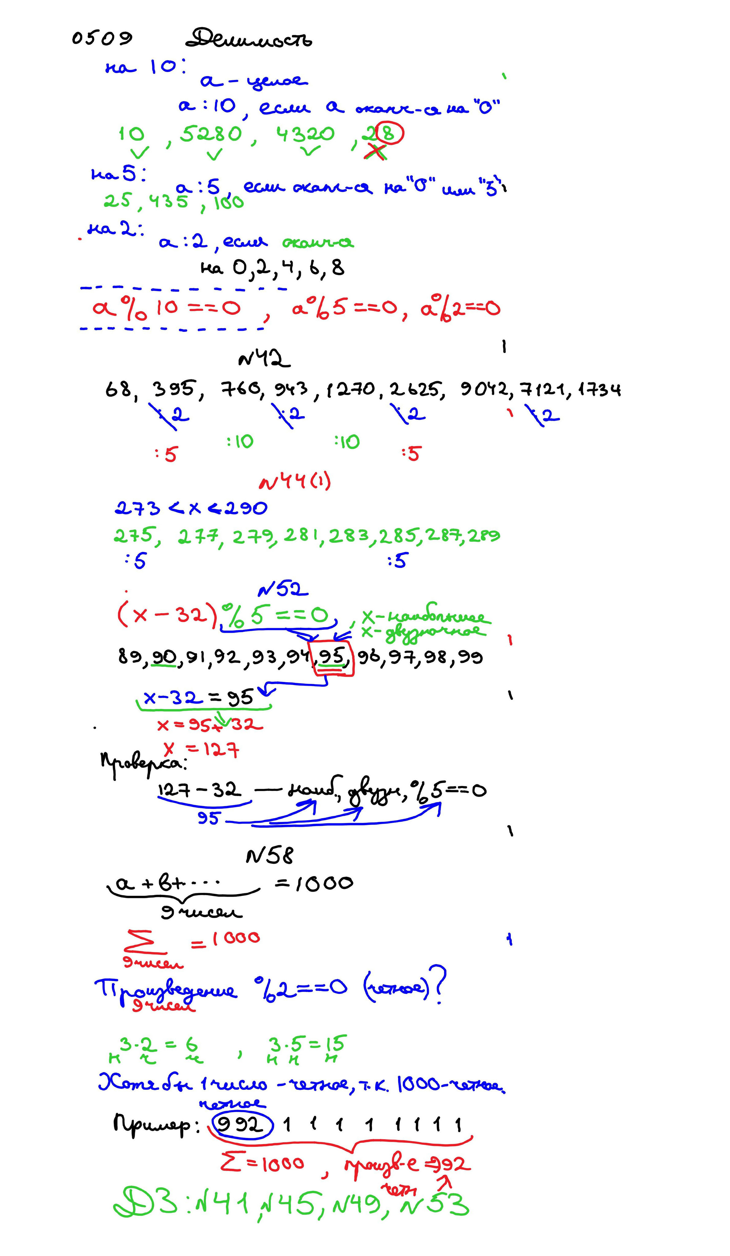 Объяснения материала. Математика 6 класс. Зойкин Максим Валерьевич