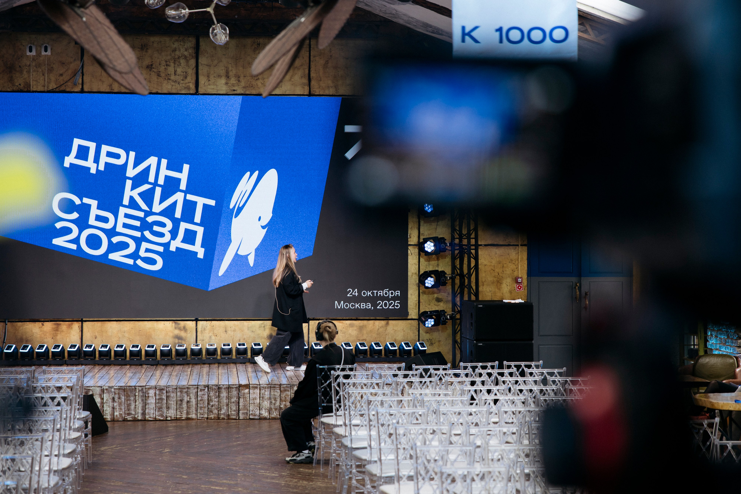 ДРИНКИТ съезд 2025. Natalyandronova.ru