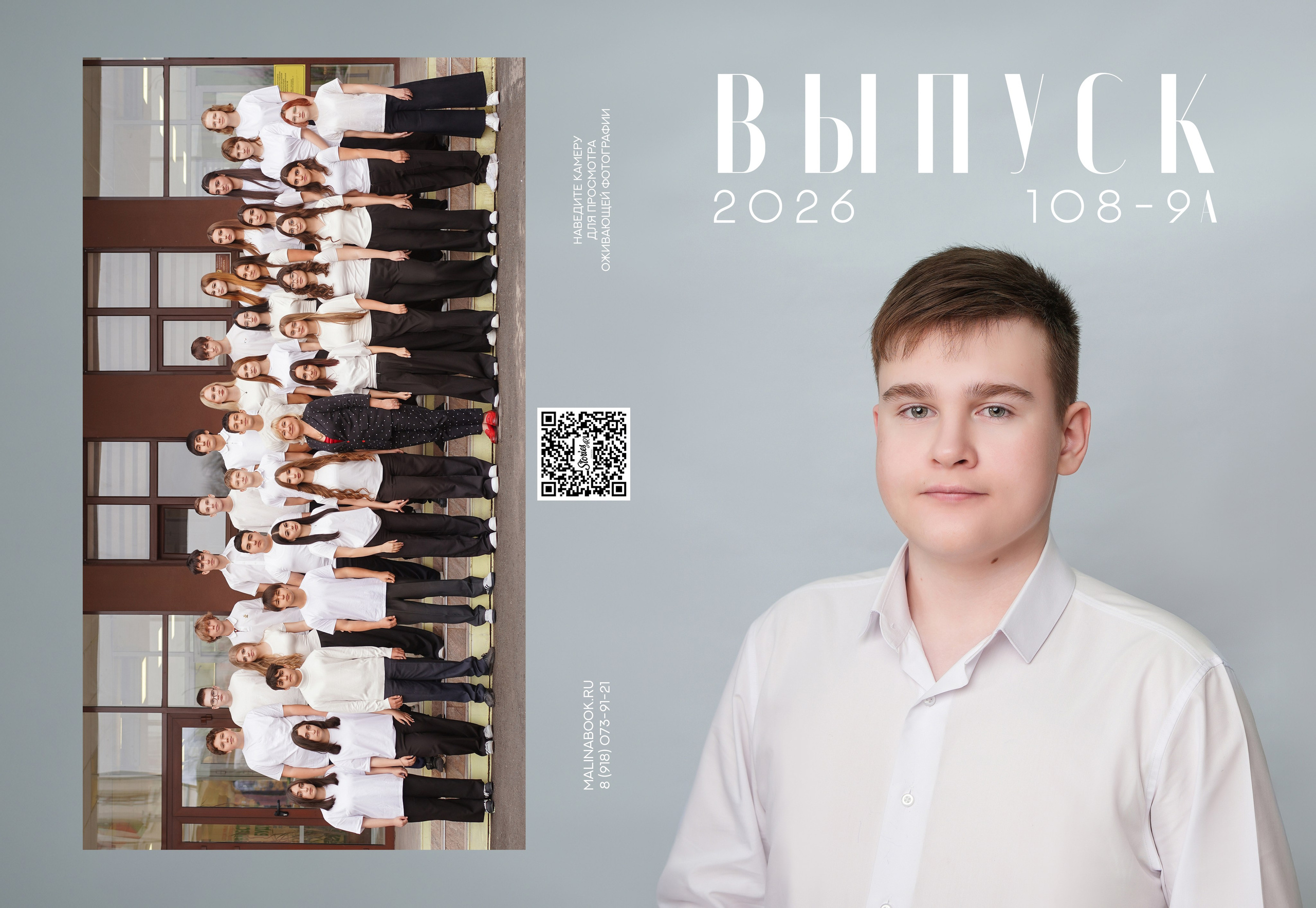 ШКОЛА 108 9 А. Красивый выпускной альбом в Краснодаре