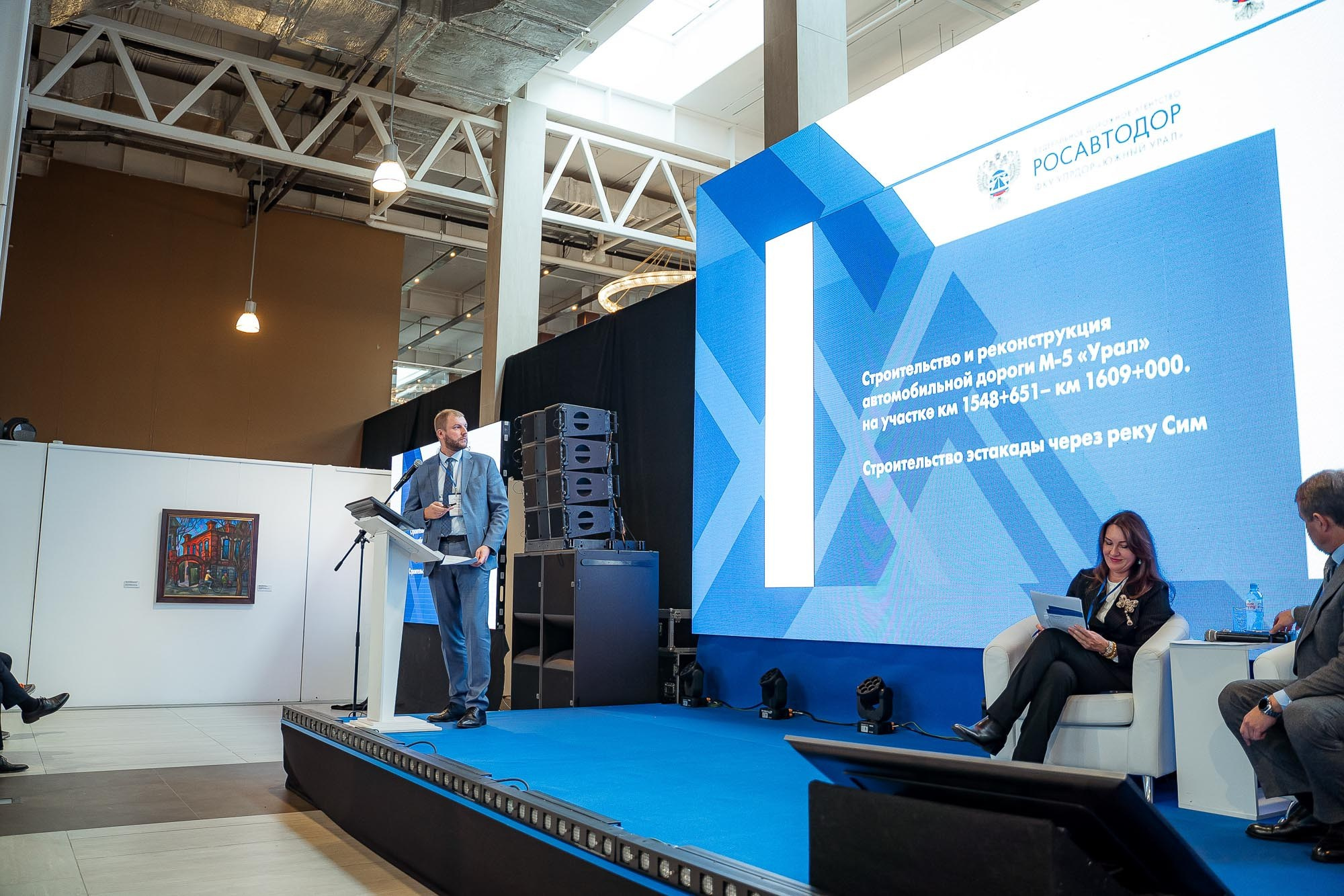 День качества 2023. Екатеринбург. Сергей Кошкин. Репортажная и ивент-фотография в Сургуте