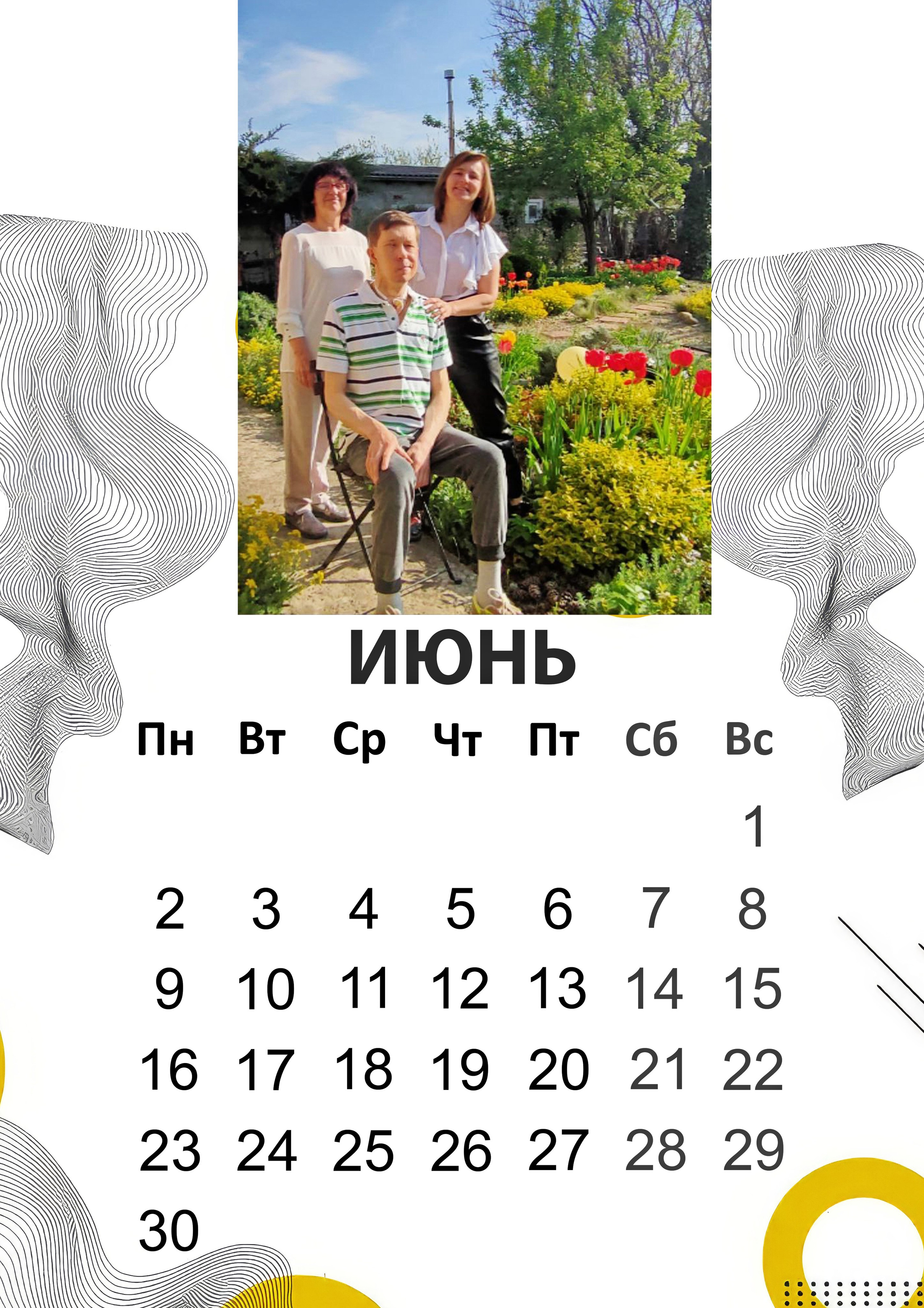 Календарь дизайн «Абстракция». Фотографы из солнечного Краснодара Вадим и Надежда Митус