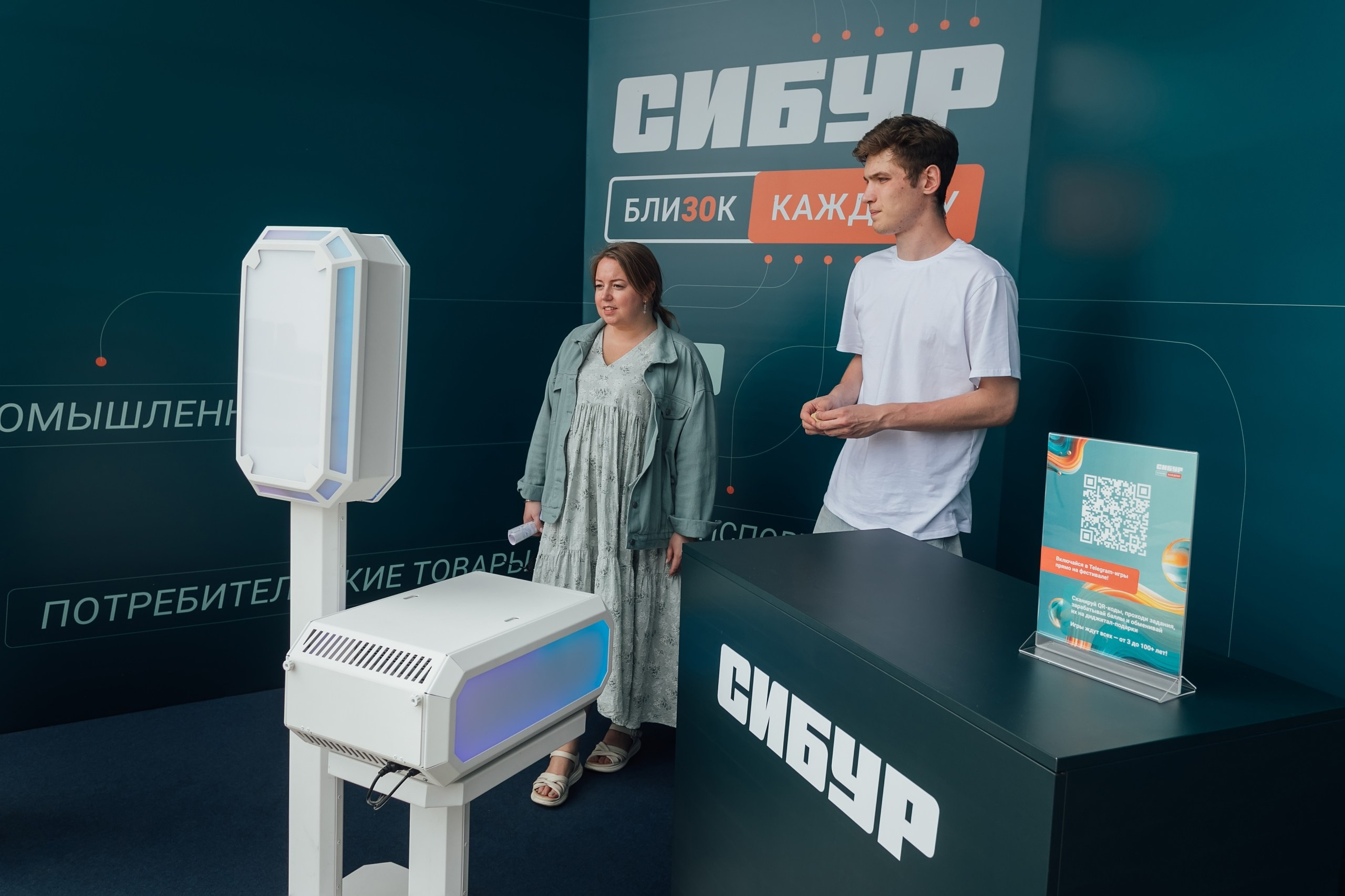 СИБУР. Красноярск