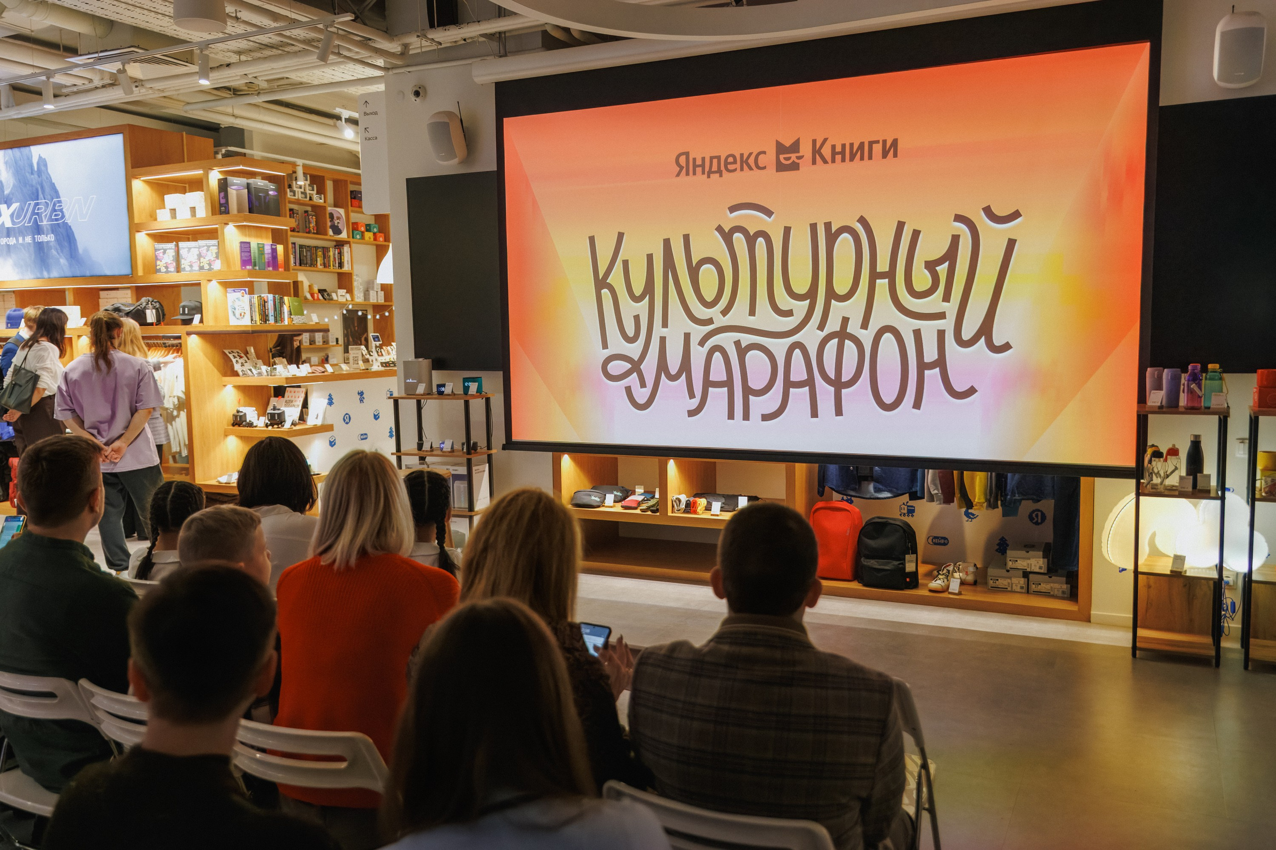 Яндекс Книги & Министерство культуры. «Культурный марафон 2025». Репортажный фотограф в Москве Сергей Мирошников