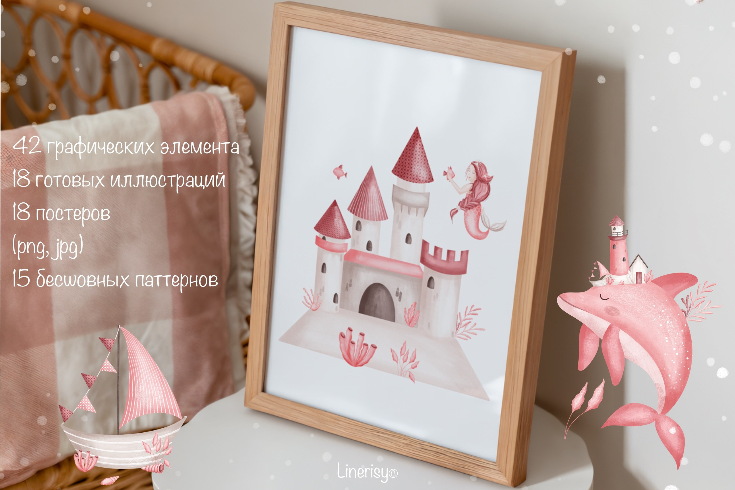 Коллекция «Русалка» — графические иллюстрации, композиции, постеры и бесшовные паттерны. Художник-иллюстратор Евгения Бекренёва