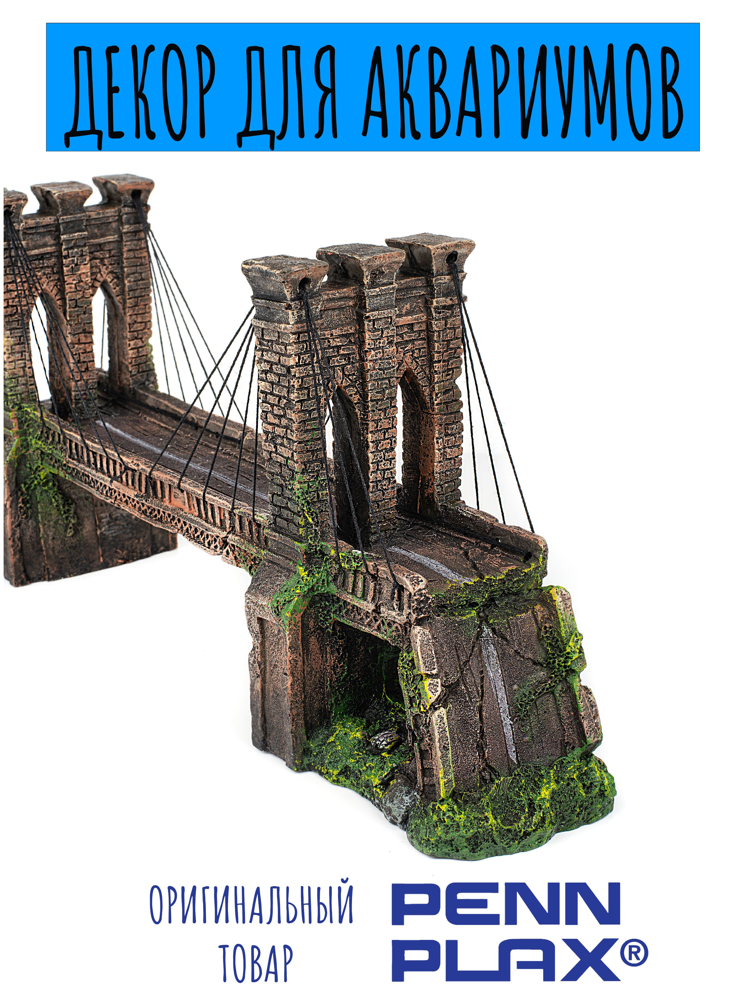Предметное фото. Декор для аквариумов. MaraClub Foto предметное фото для сайта и маркетплейсов в Москве и области