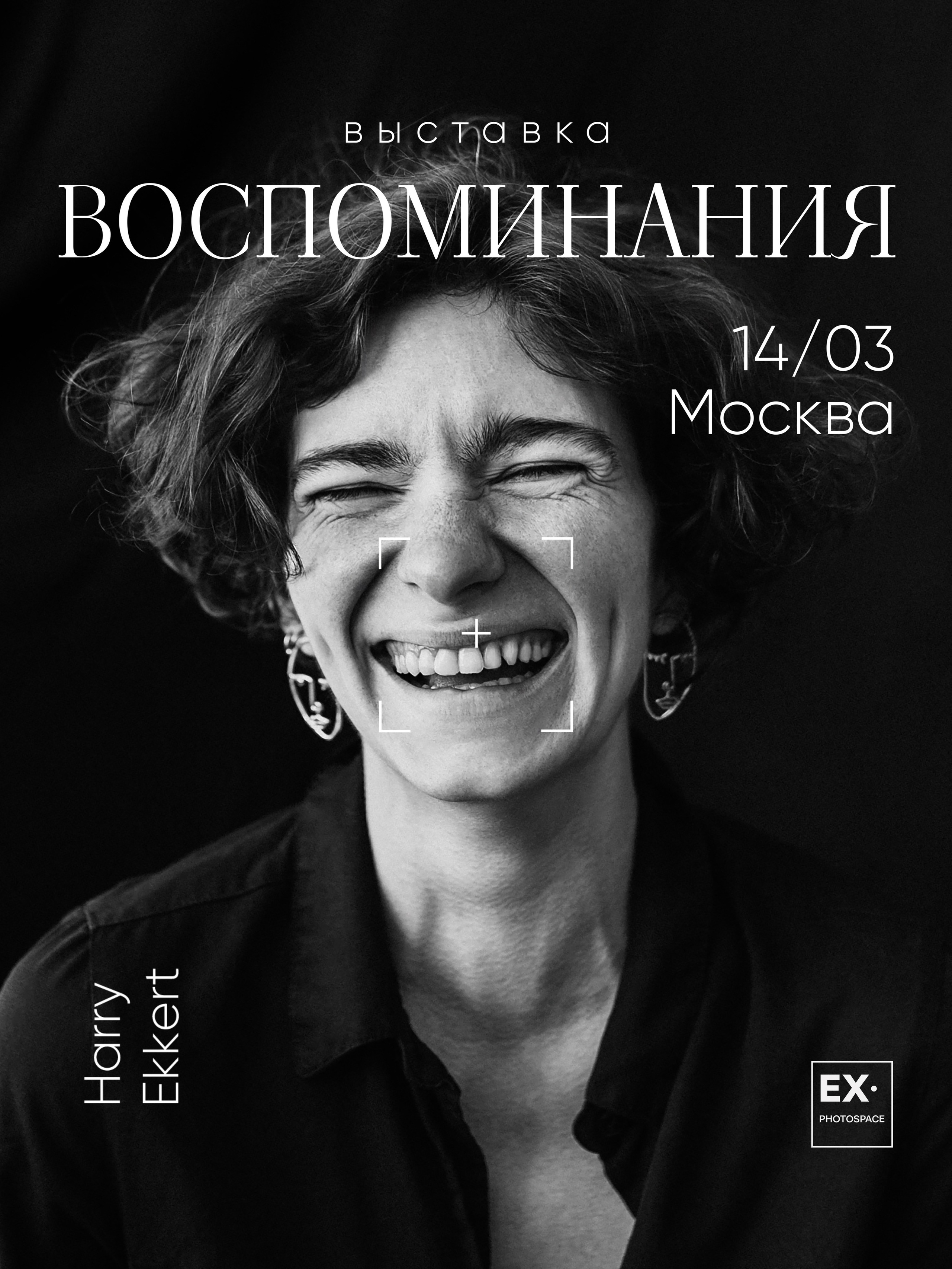 Выставка «Воспоминания». Арт-фотограф Вика Шаблий, Санкт-Петербург