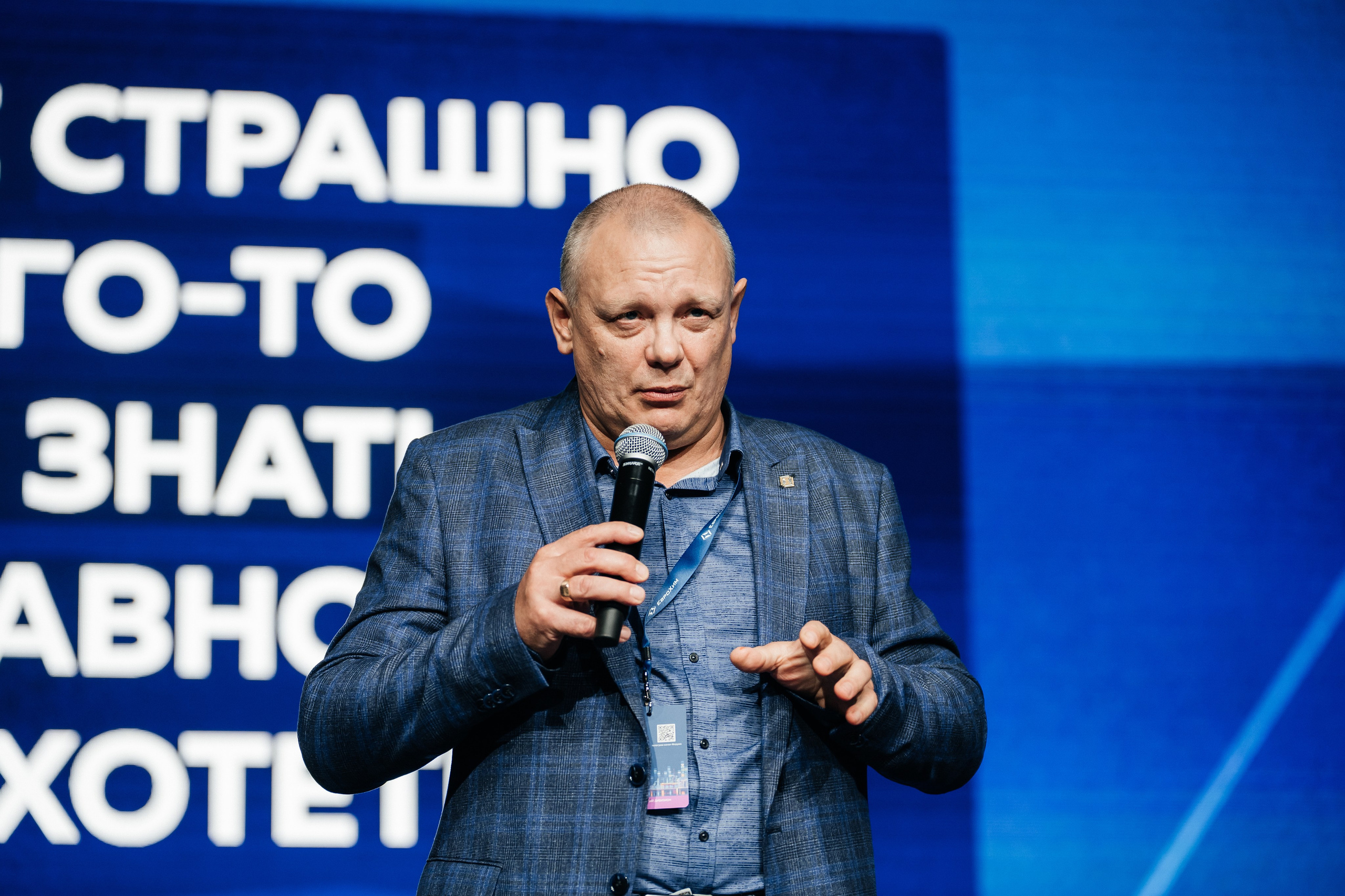 ЕВРОХИМ 2025. Фотограф Илья Бызов, Свадебный и репортажный фотограф Сочи