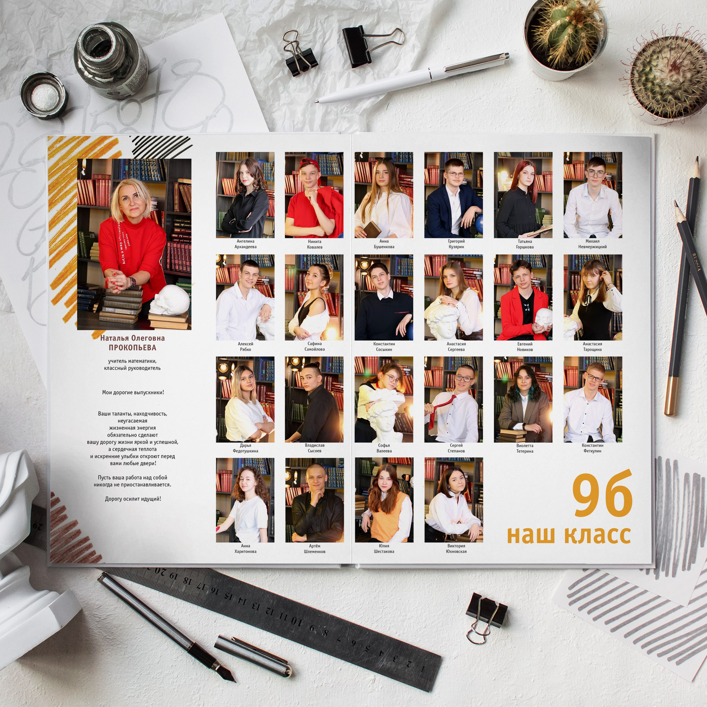 «Штрих». Фото-шадрина.ру