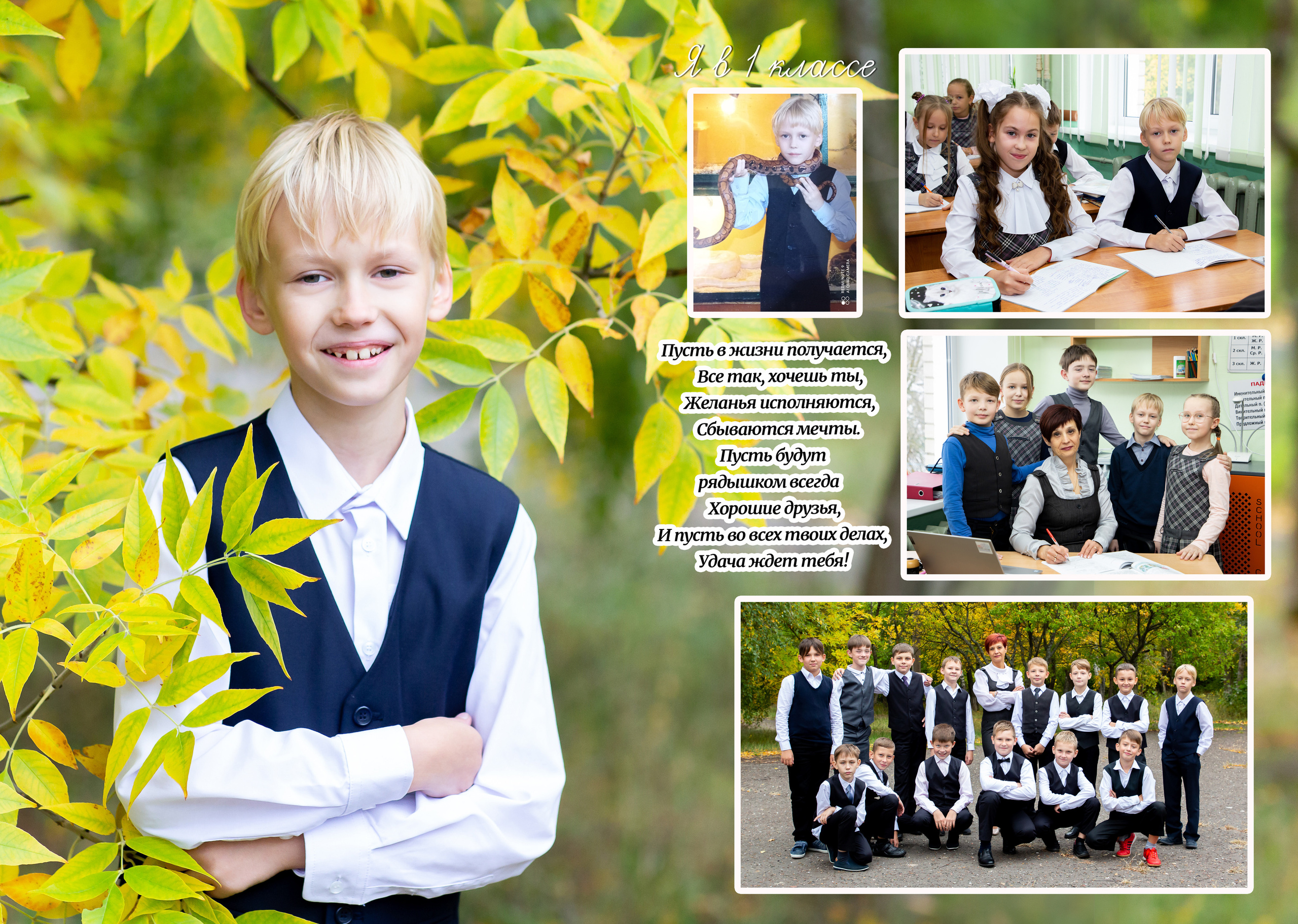 4 классы (КНИГИ)3150-3500р (обложка индивидуальное фото). Фотограф Алёна Финашова