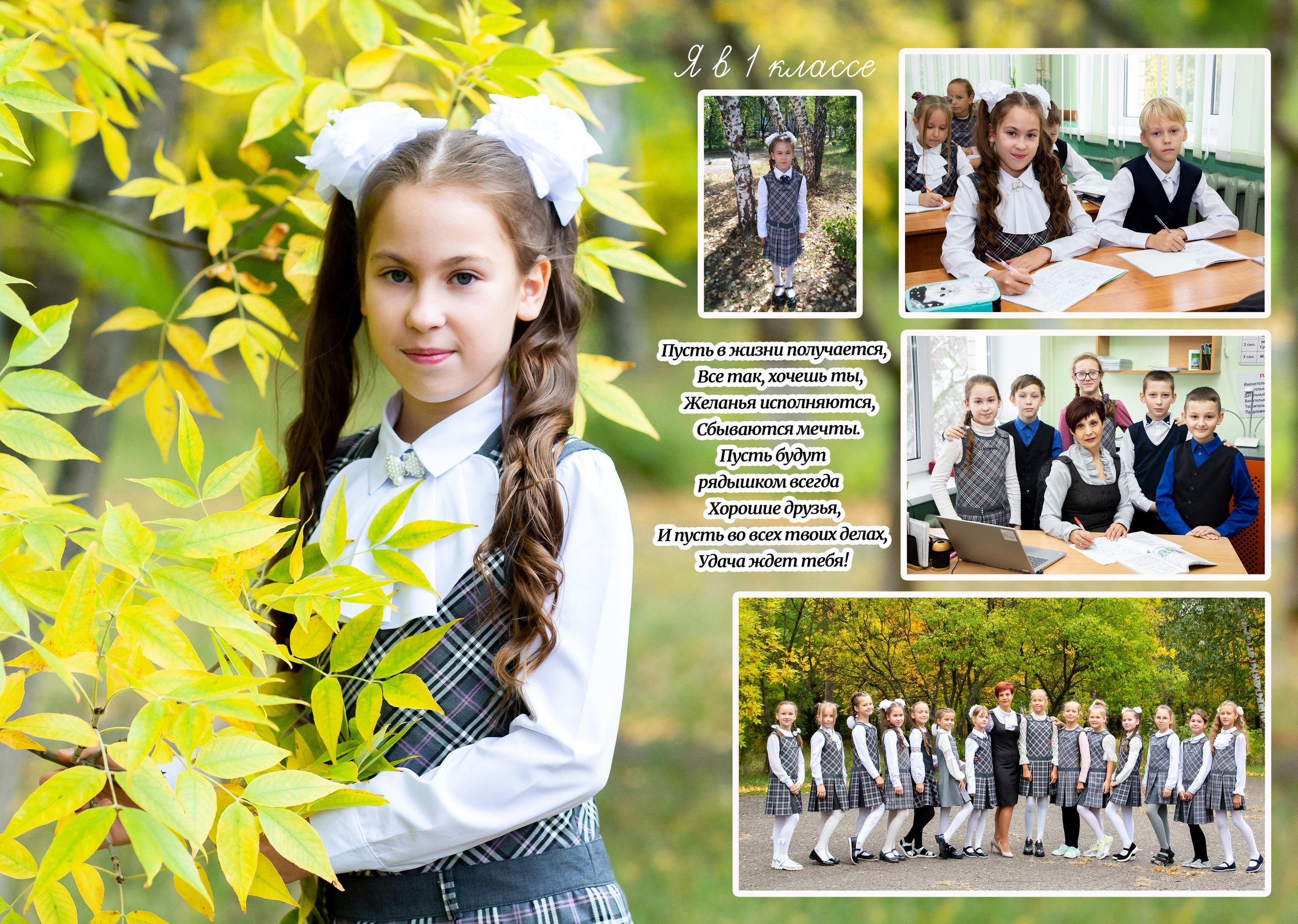 4 классы (КНИГИ)3150-3500р (обложка индивидуальное фото). Фотограф Алёна Финашова