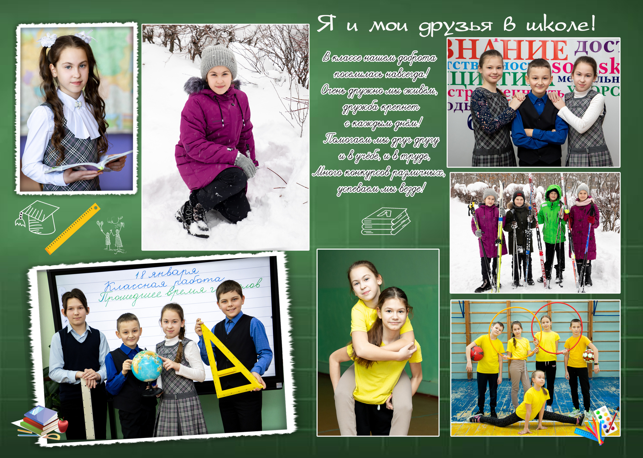 4 классы (КНИГИ)3150-3500р (обложка индивидуальное фото). Фотограф Алёна Финашова