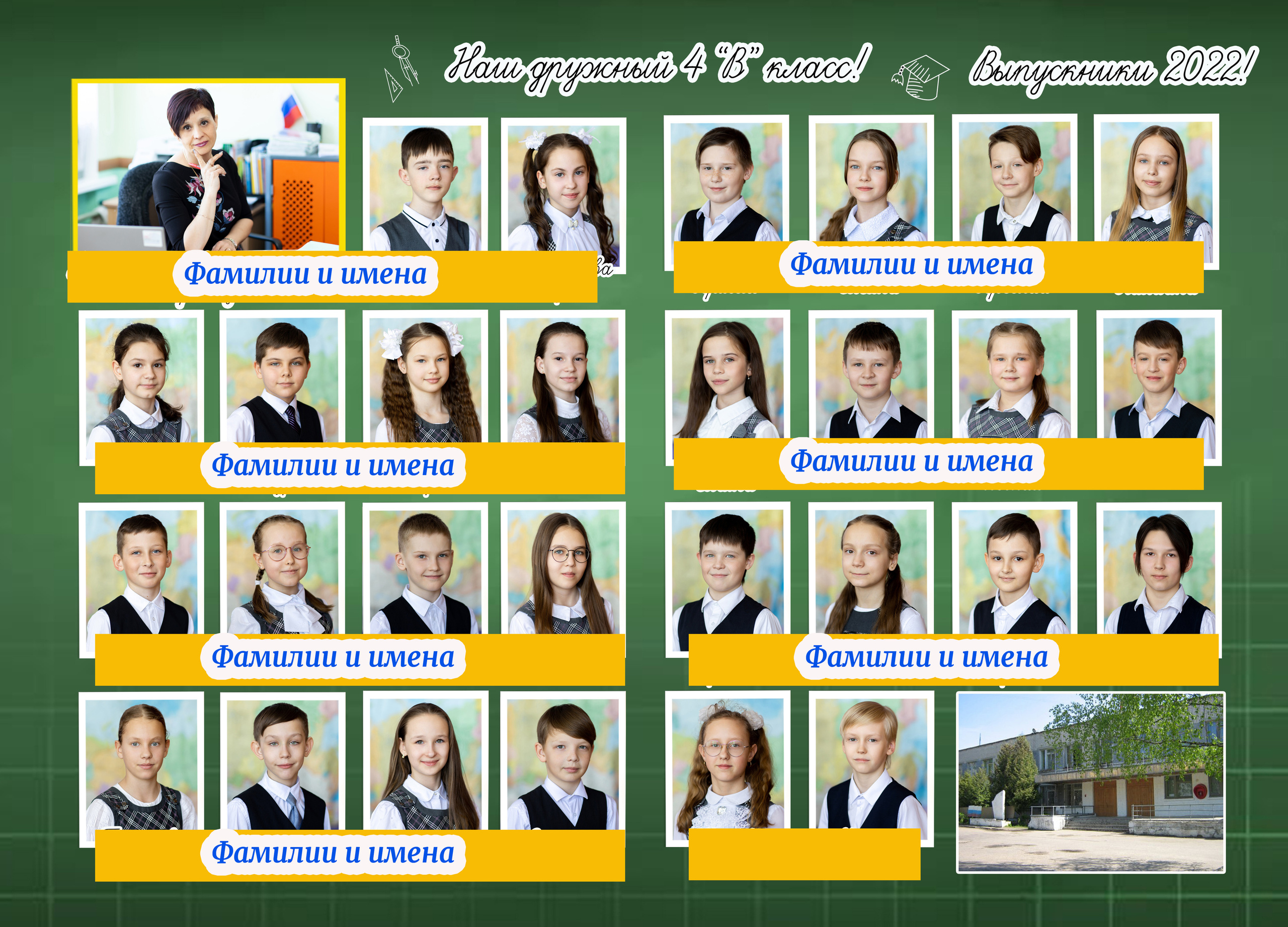 4 классы (КНИГИ)3150-3500р (обложка индивидуальное фото). Фотограф Алёна Финашова