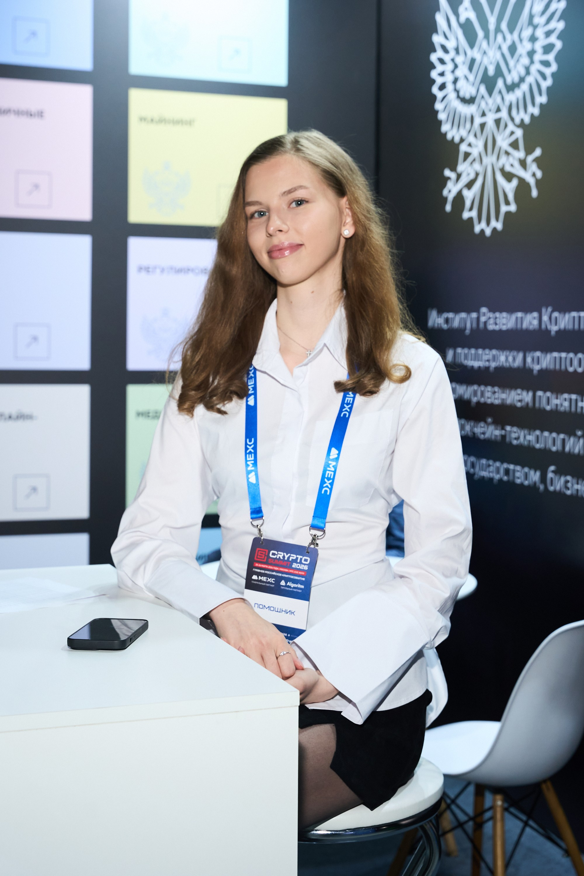 Crypto Summit. Сергей Христолюбов | Фотограф Москва
