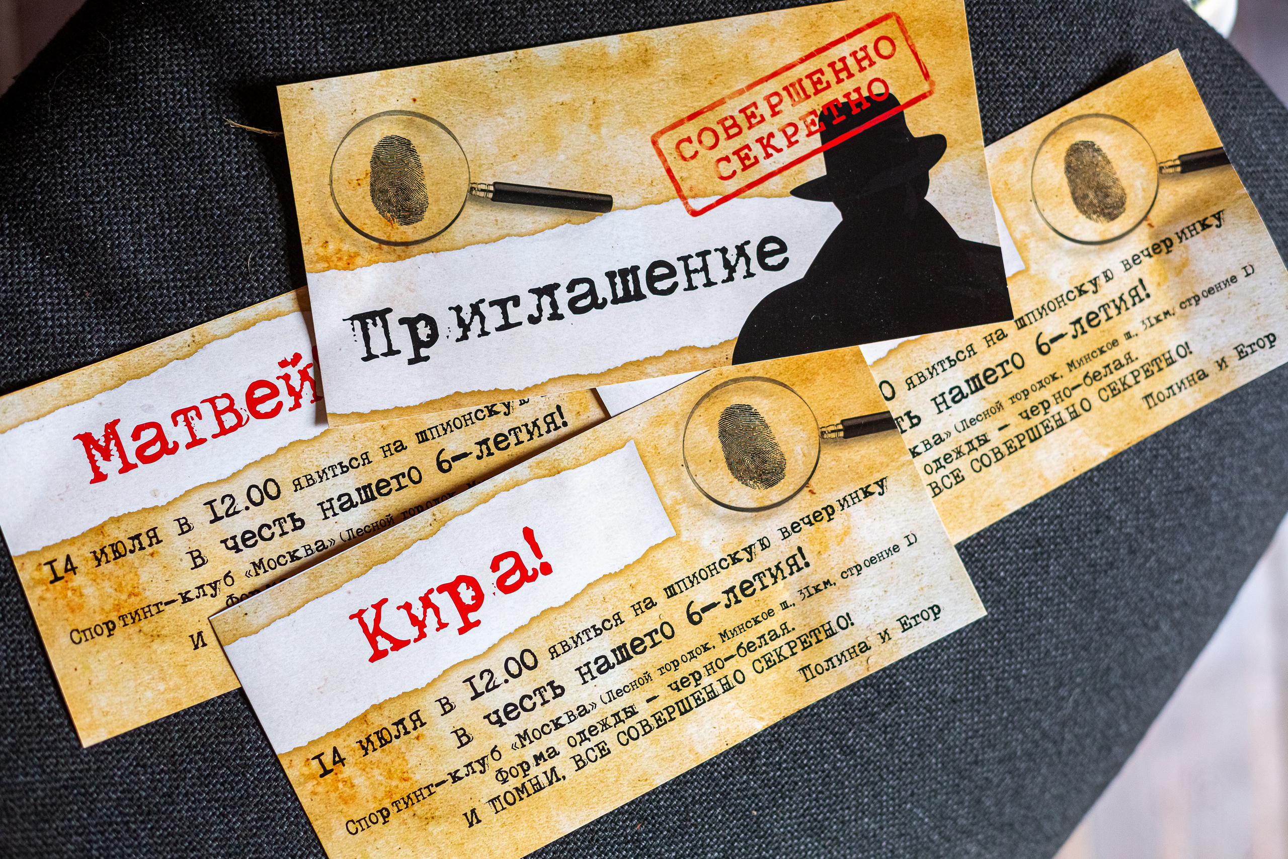 День рождения «Секретные агенты». Семейный и детский фотограф Комина Елена, Власиха, Одинцово