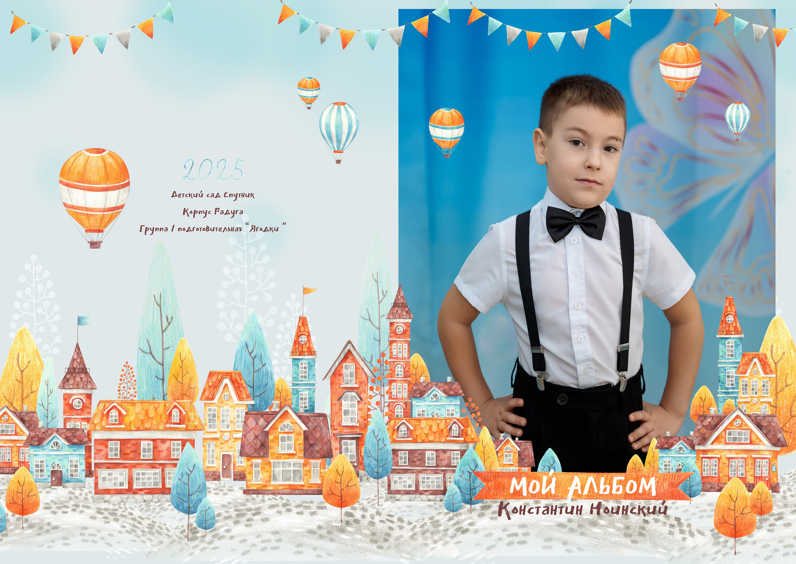 Дизайн «Домики». Фотограф г. Пенза — Светлана Зойкина