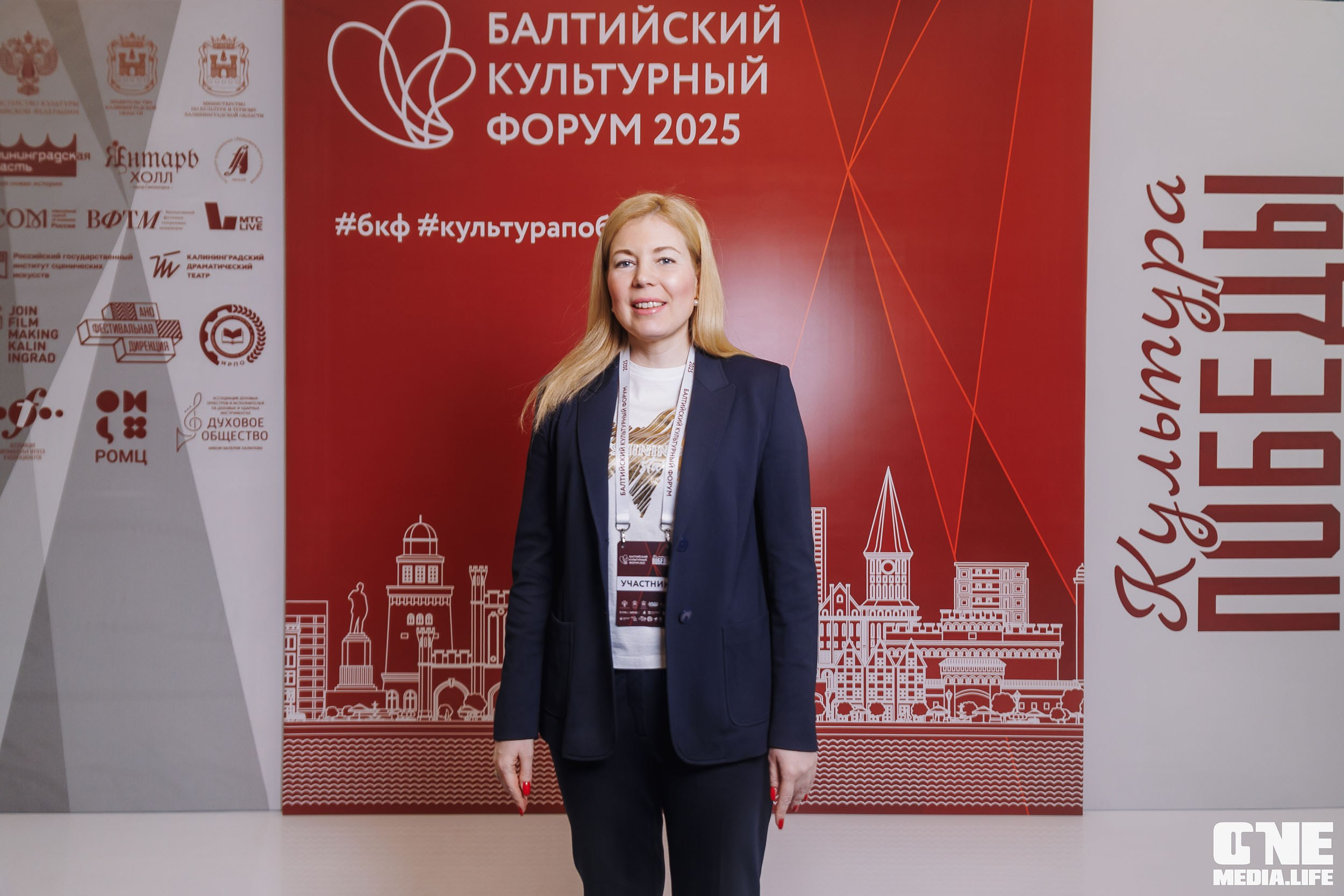 Балтийский Культурный Форум. День 1. One Media Life: фоторепортажи, фотоотчеты с мероприятий и заведений