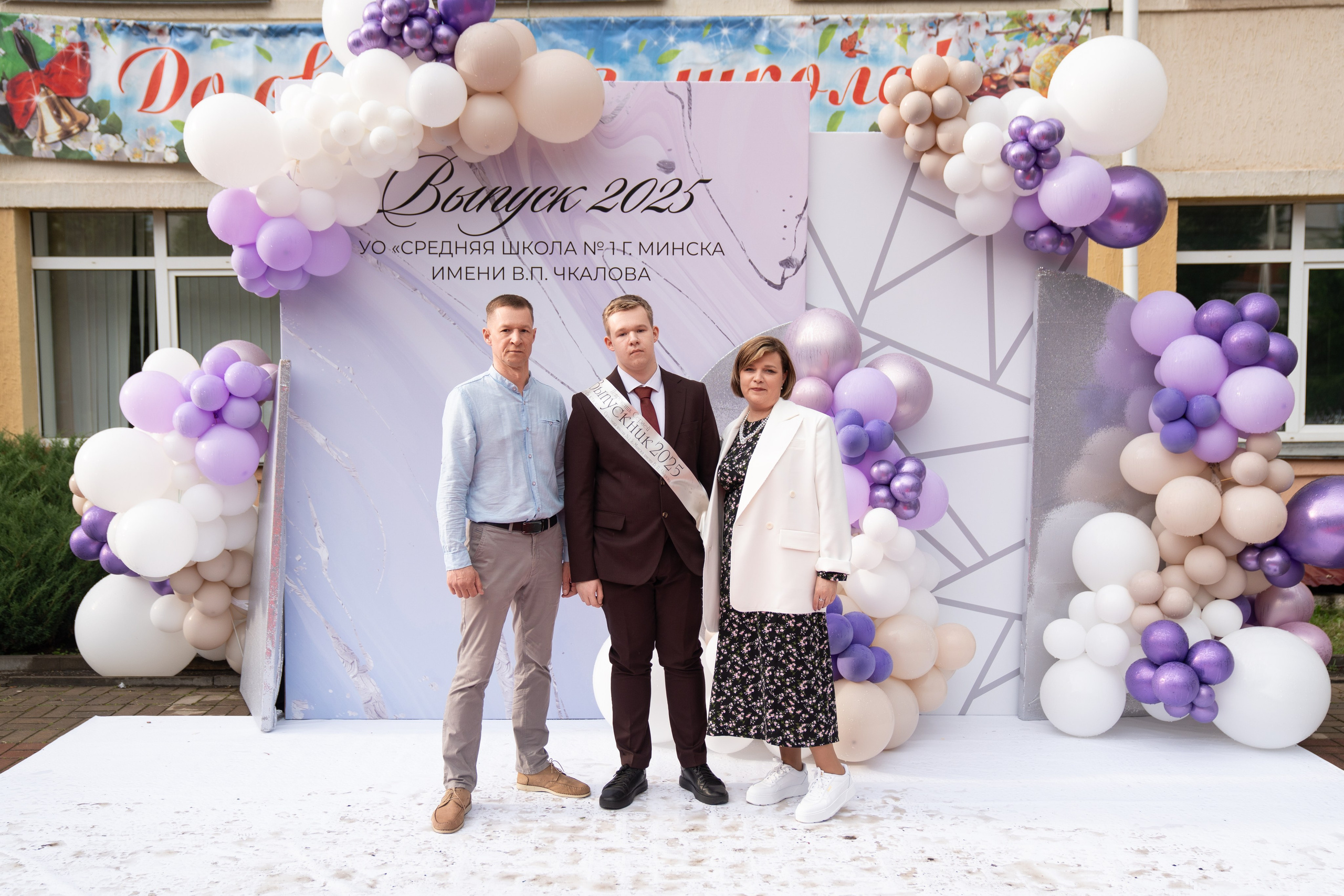 Выпускной СШ1. Семейный и свадебный фотограф Минск, Беларусь Анна Орловская