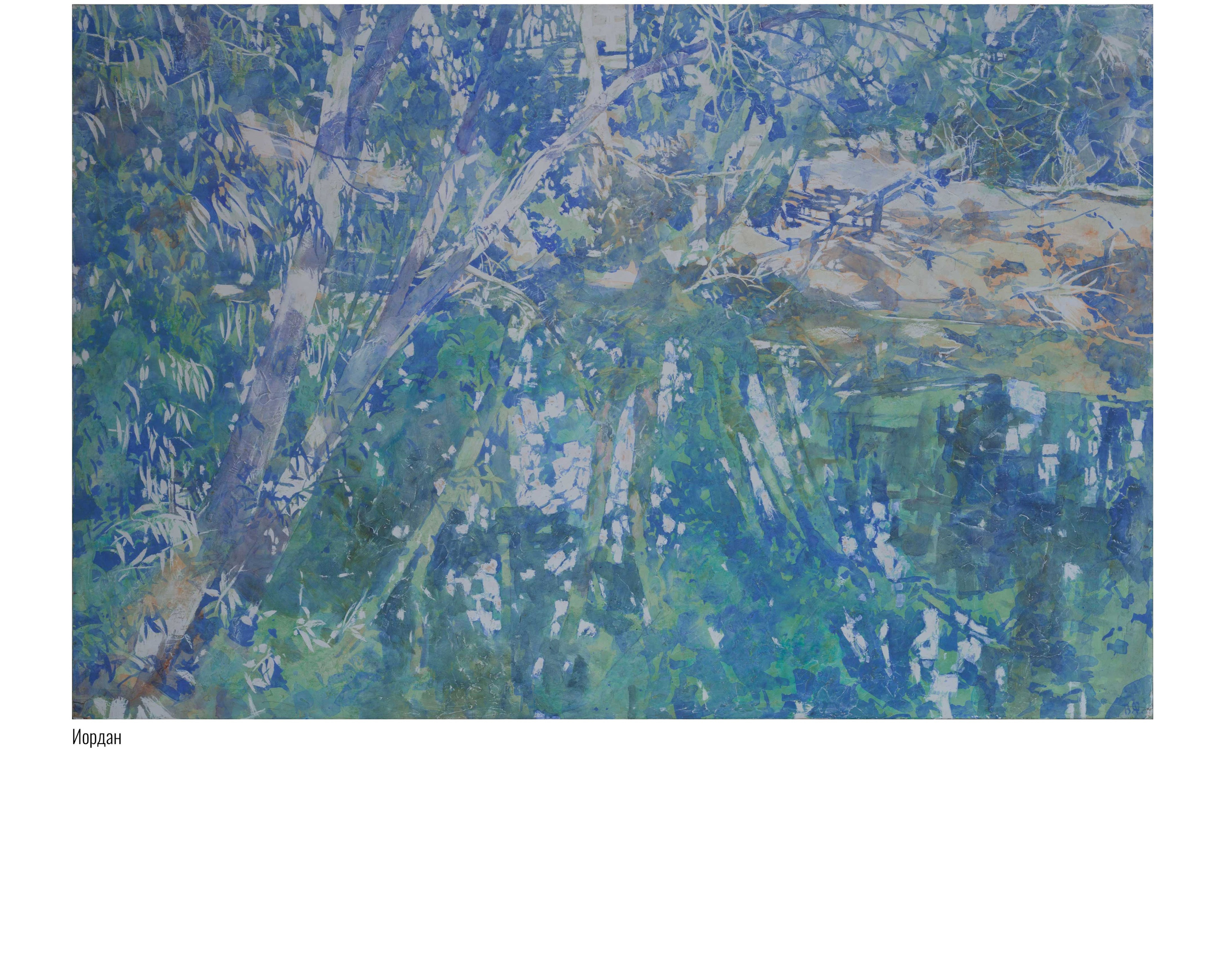 Художник Валентин Фёдоров