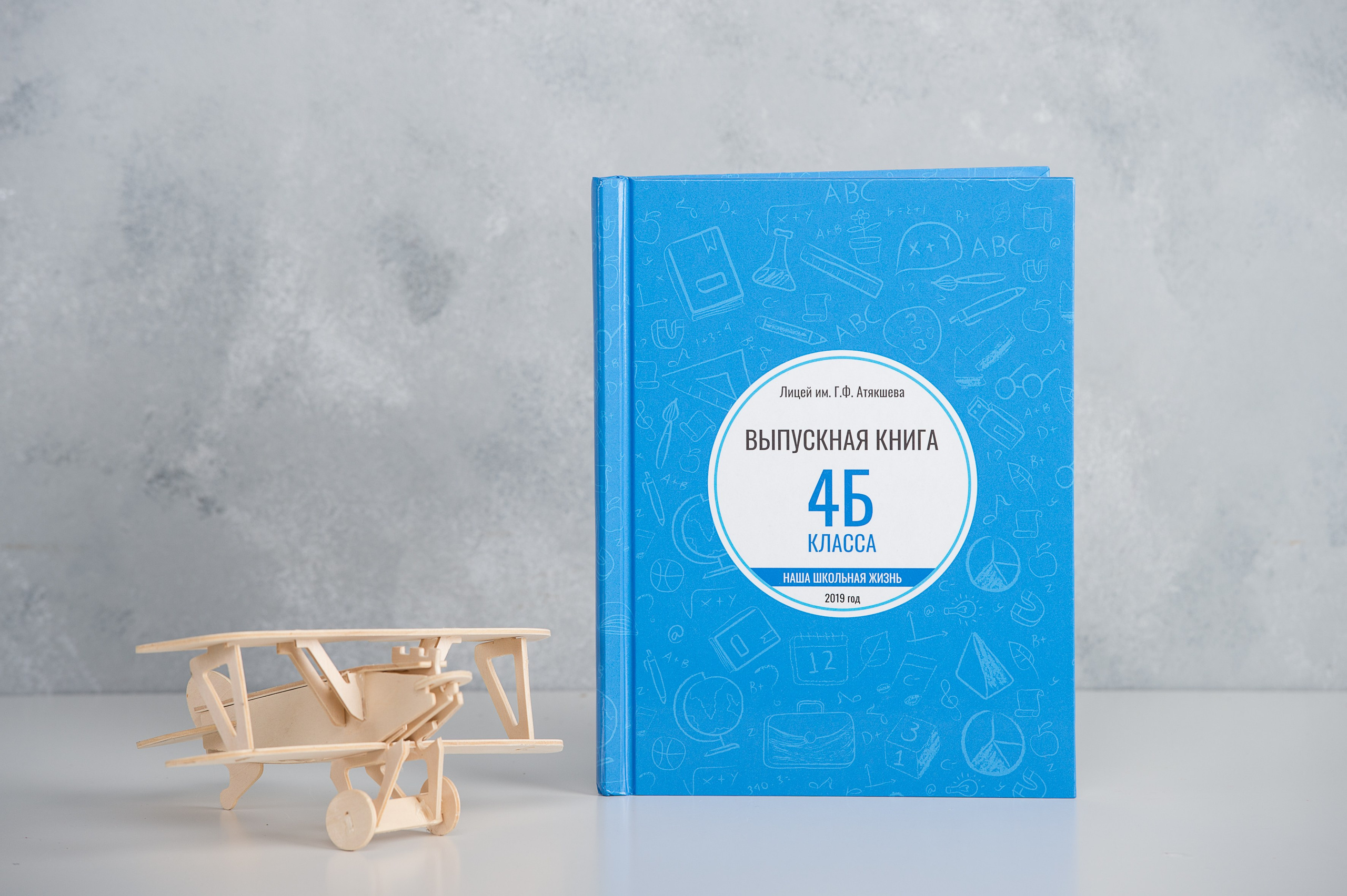 Выпускные альбомы для 4 класса