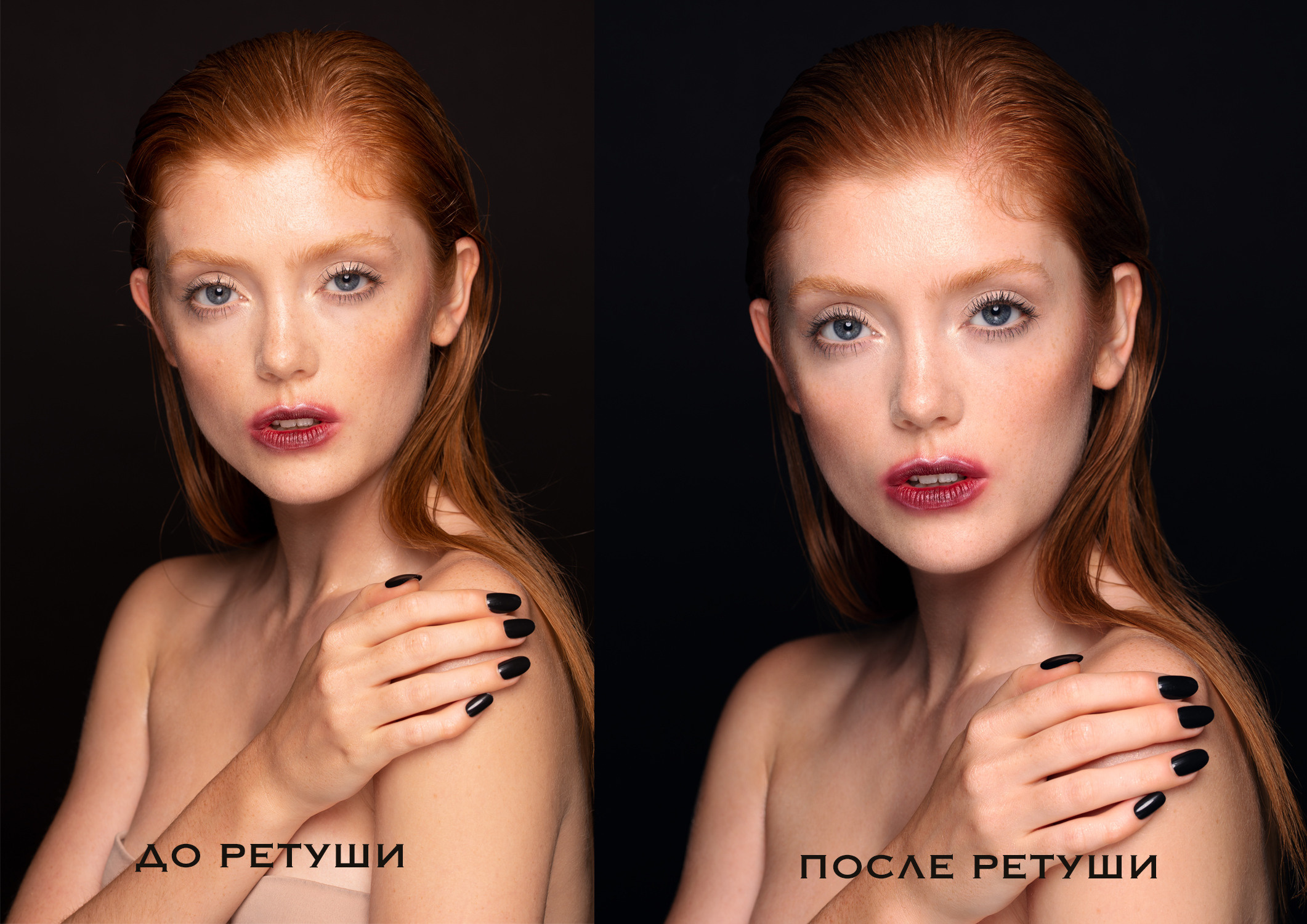 ПОРТРЕТНАЯ РЕТУШЬ. ФОТОГРАФ И РЕТУШЕР В МОСКВЕ ВИКТОРИЯ АКИМОВА