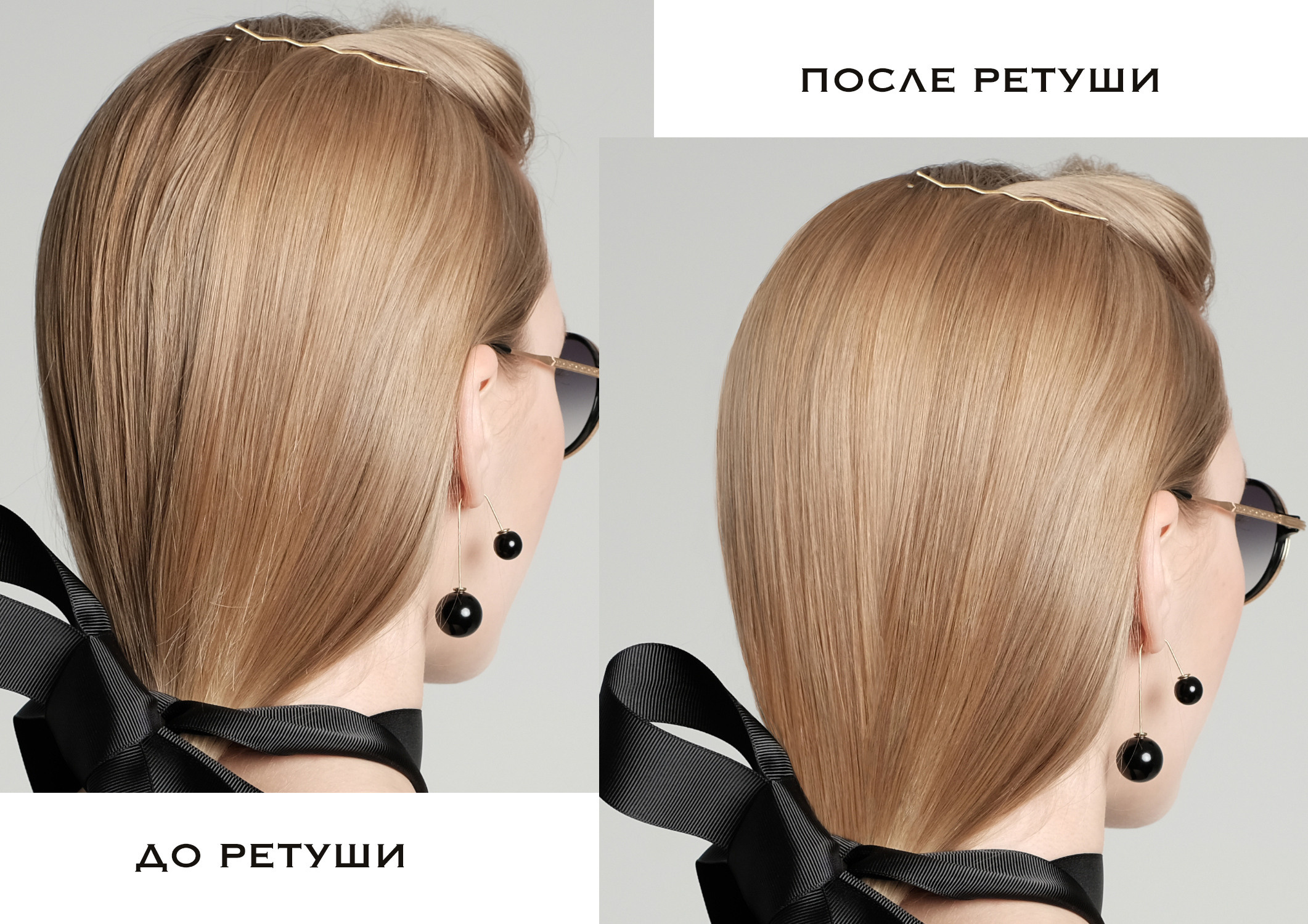 РЕТУШЬ ВОЛОС. ФОТОГРАФ И РЕТУШЕР В МОСКВЕ ВИКТОРИЯ АКИМОВА